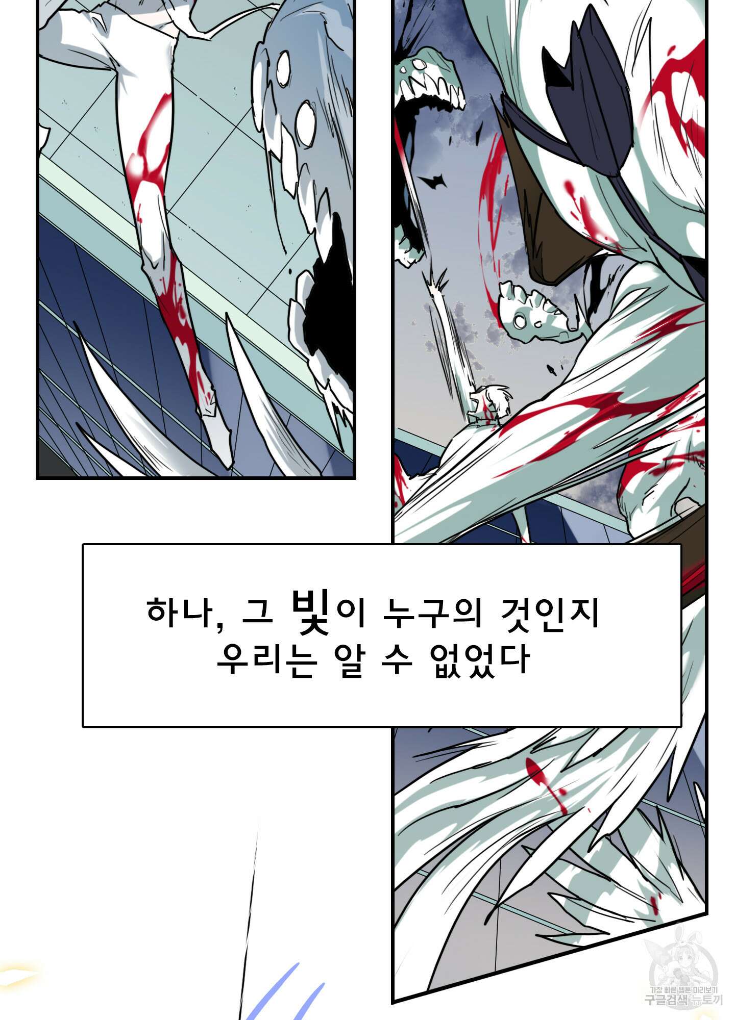 디어 도어 127화 69