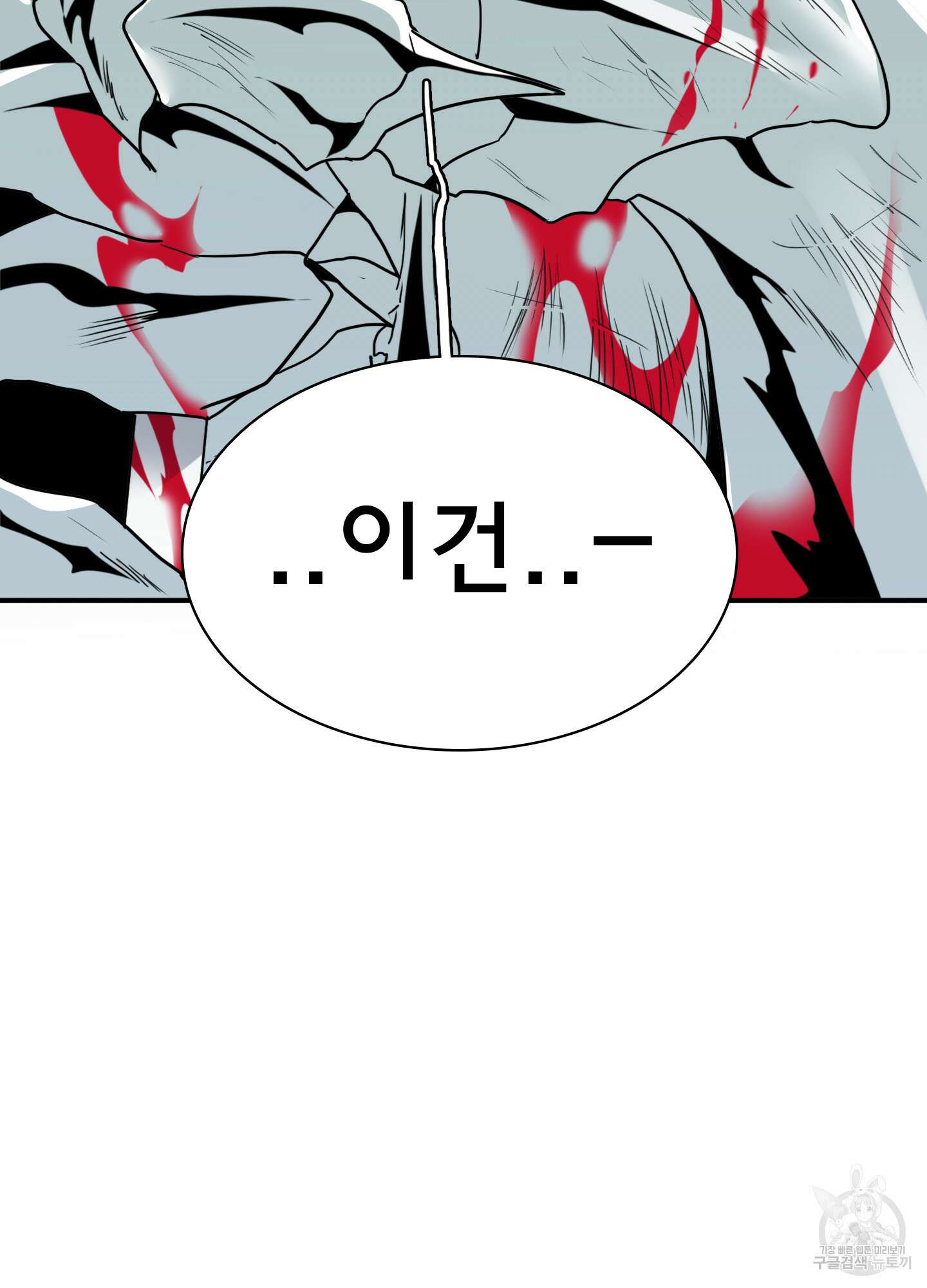 디어 도어 127화 71