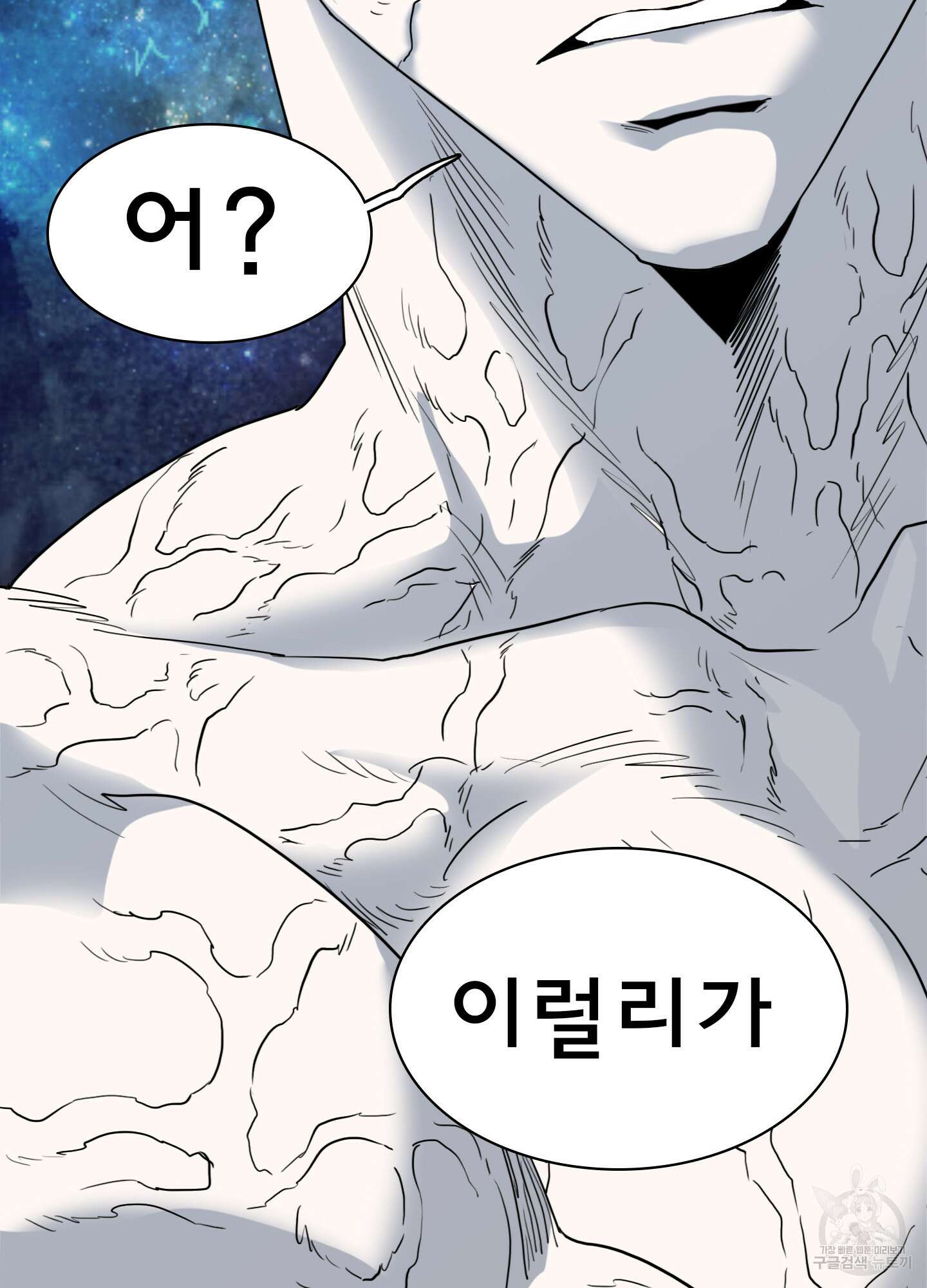 디어 도어 127화 81