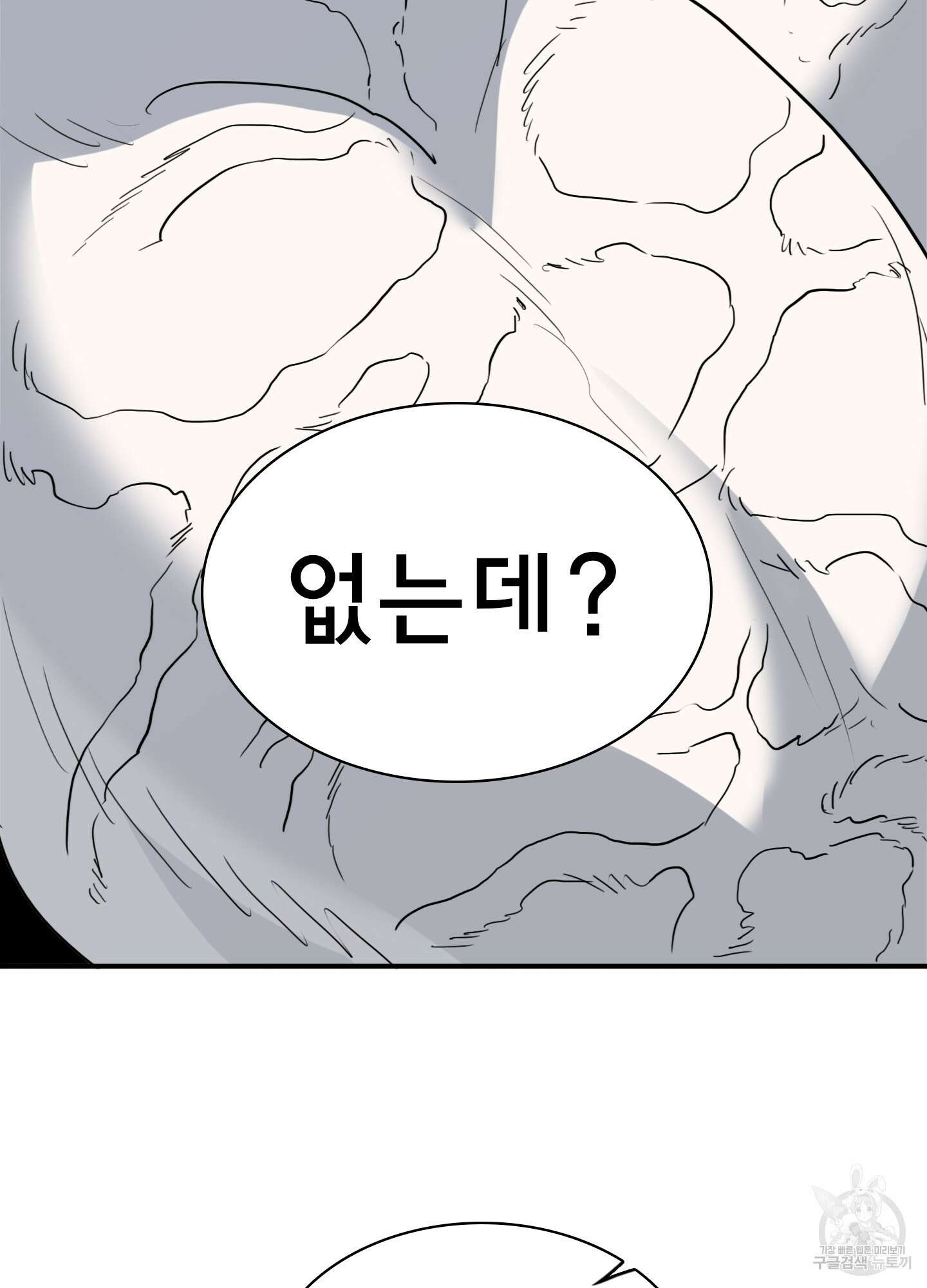 디어 도어 127화 82