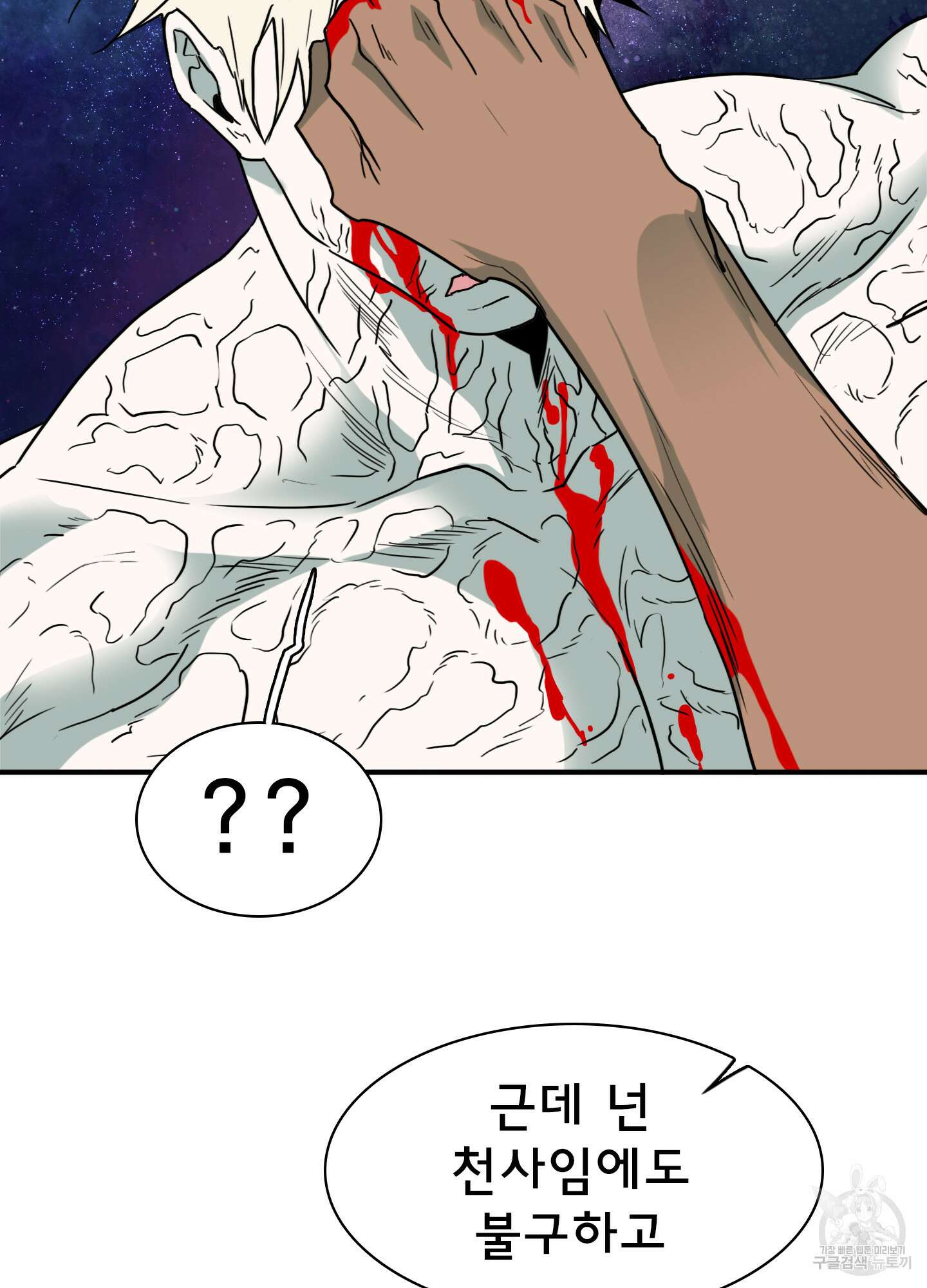 디어 도어 127화 85