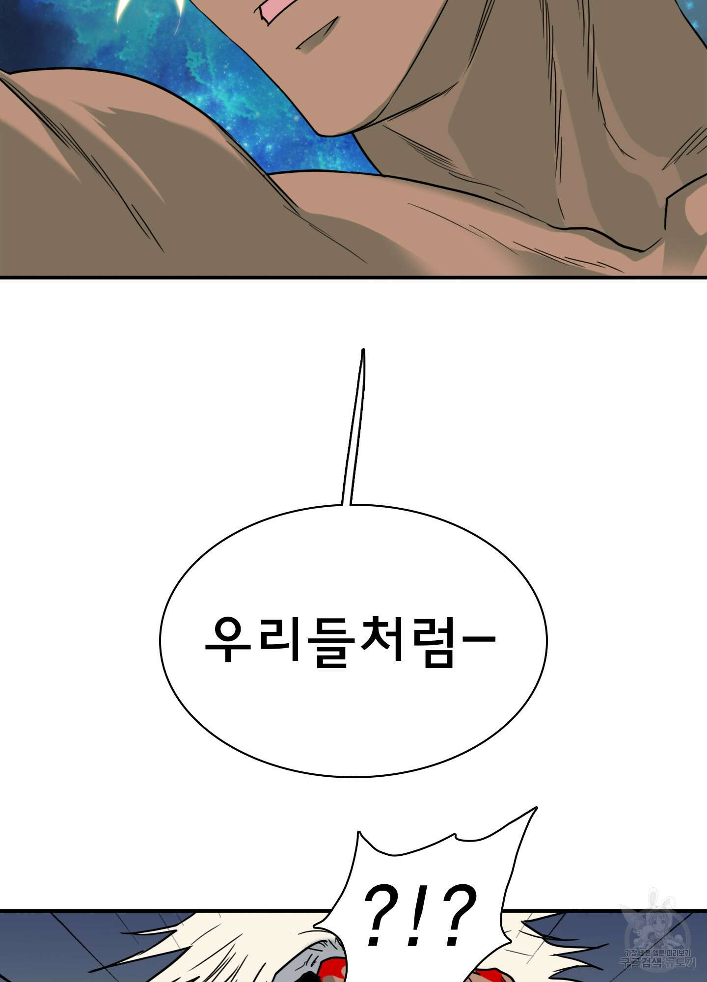 디어 도어 127화 87