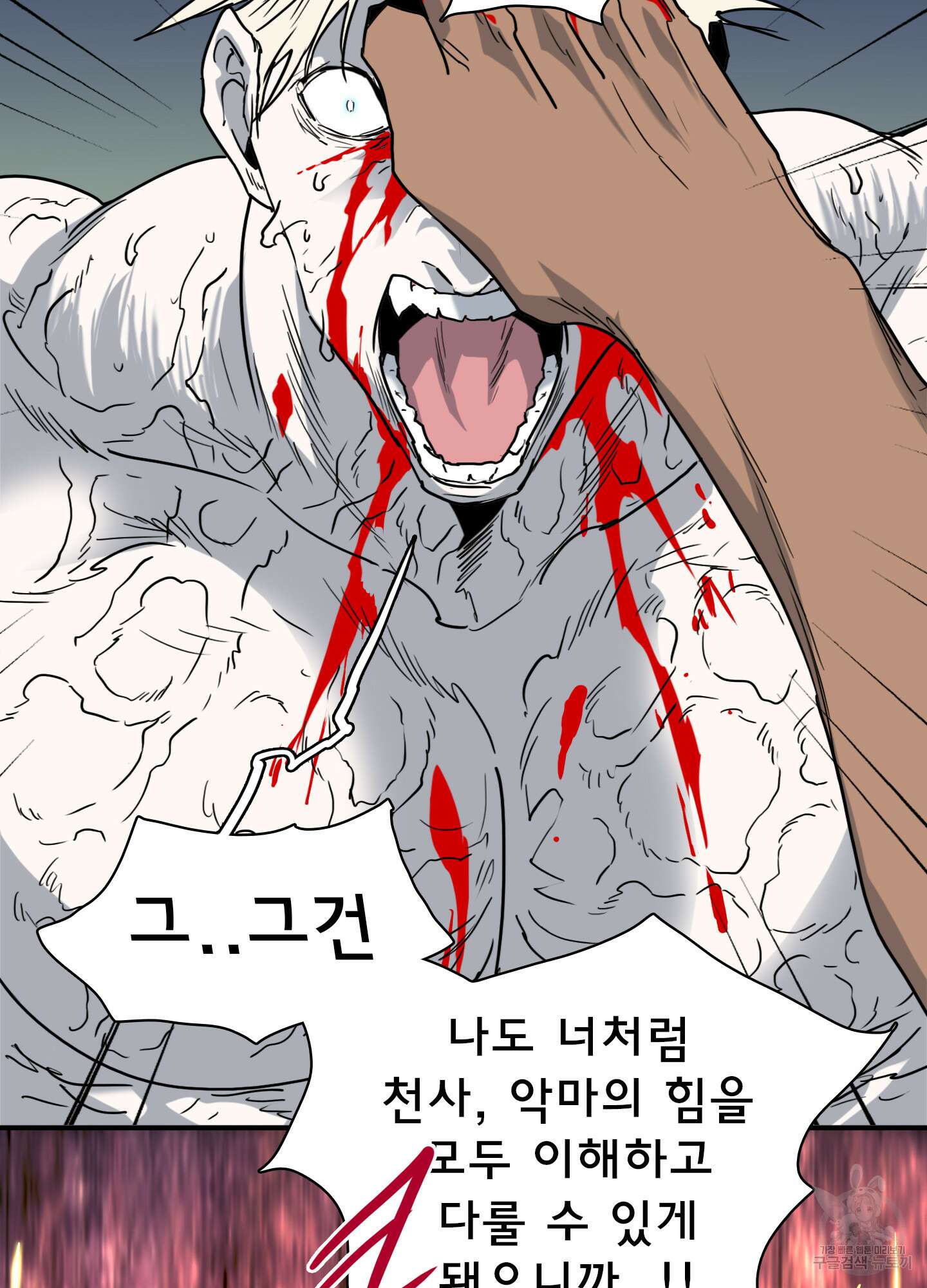 디어 도어 127화 88