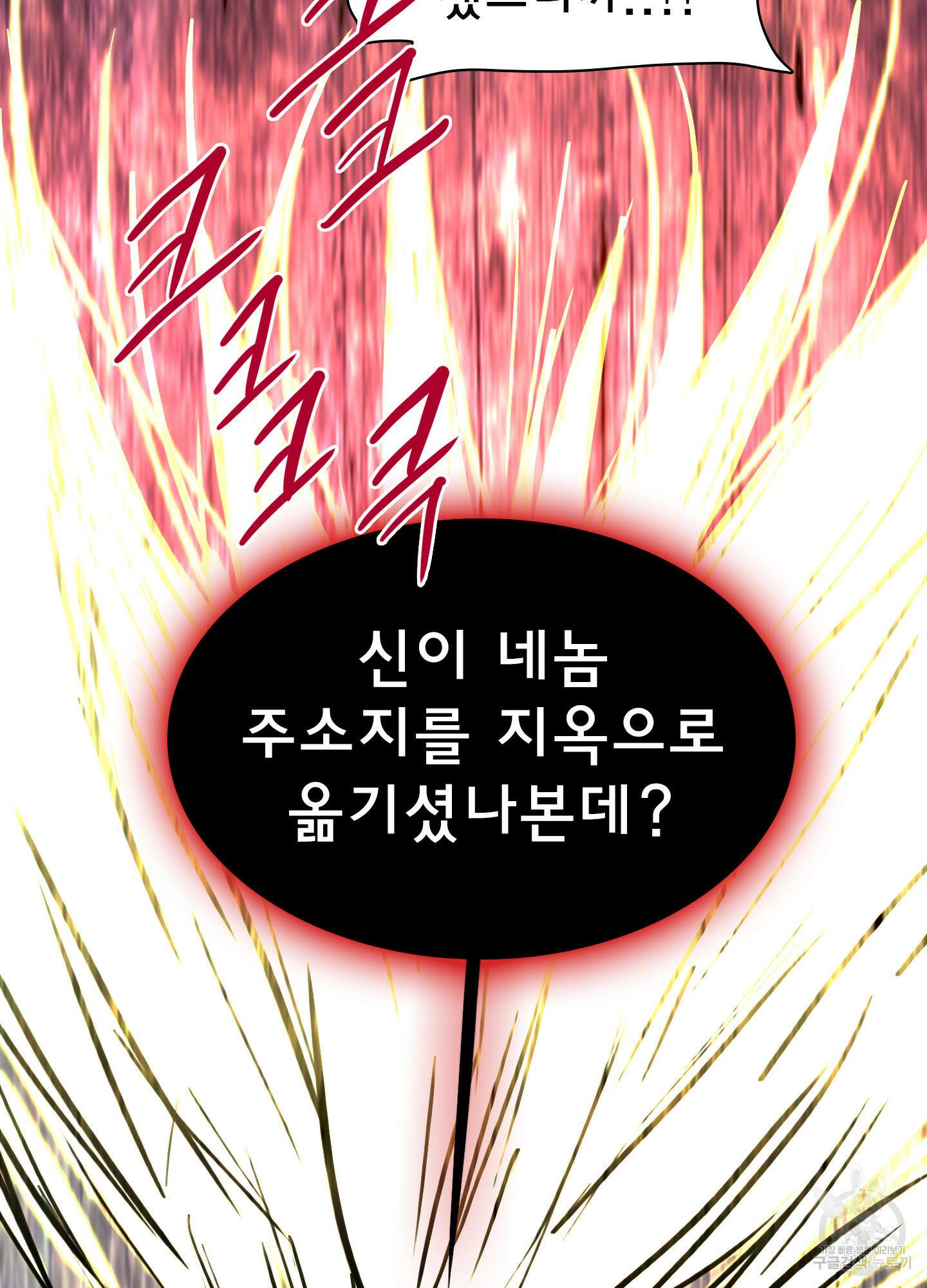 디어 도어 127화 89