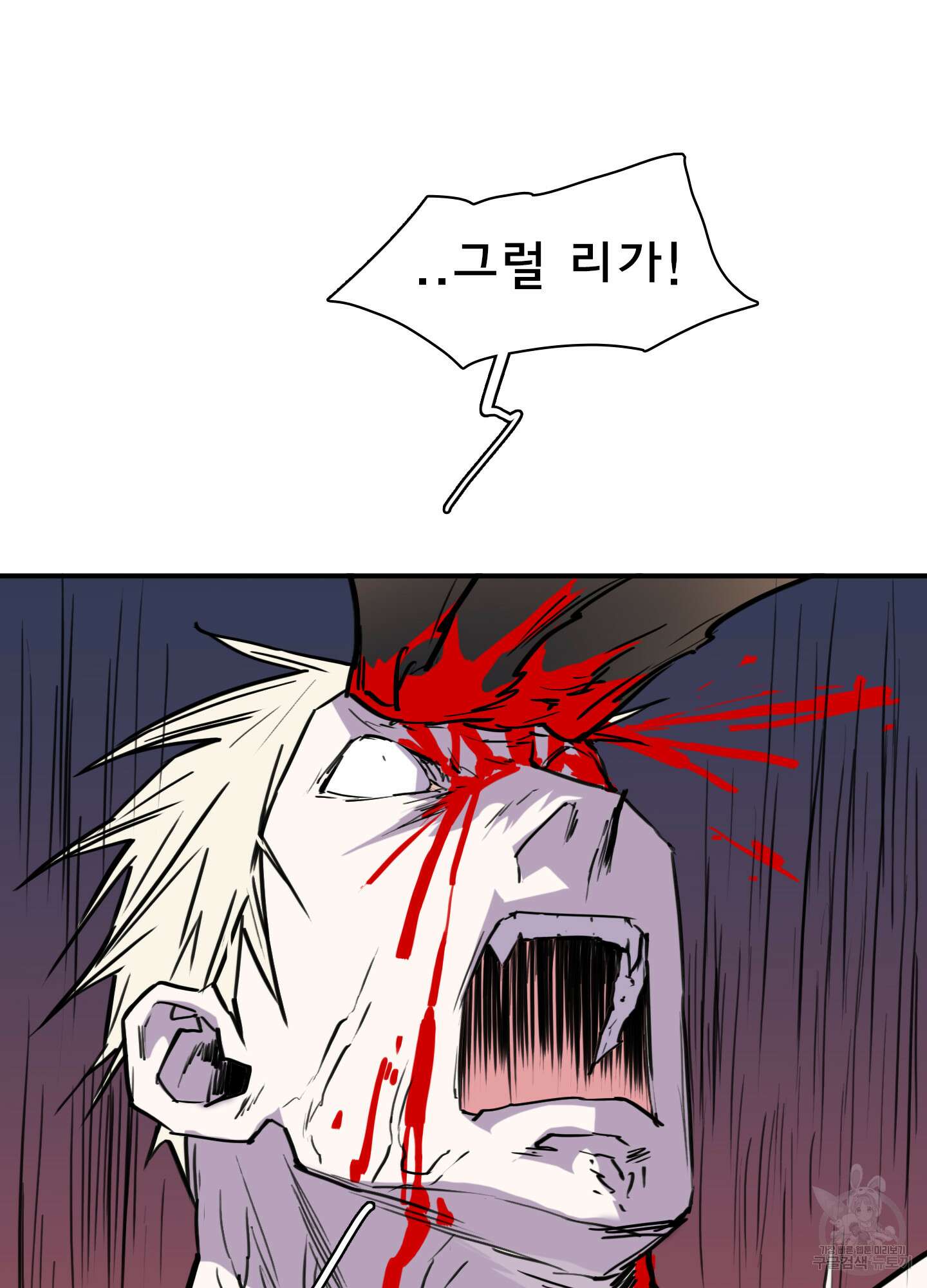 디어 도어 127화 93