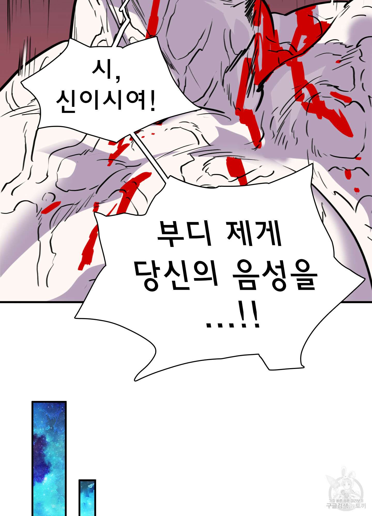 디어 도어 127화 94