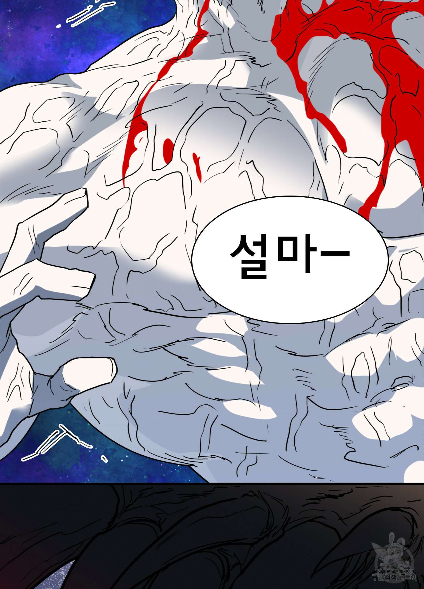 디어 도어 127화 98