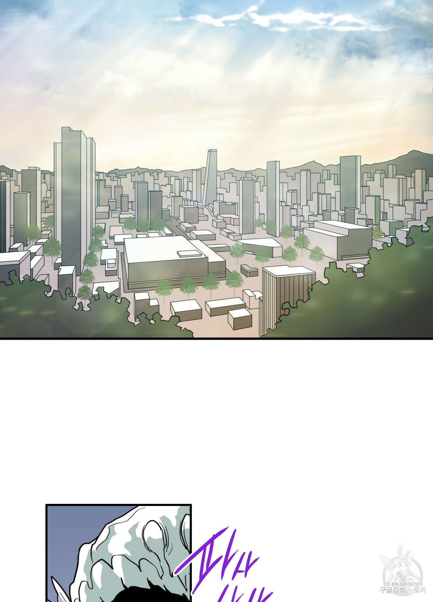 디어 도어 127화 109