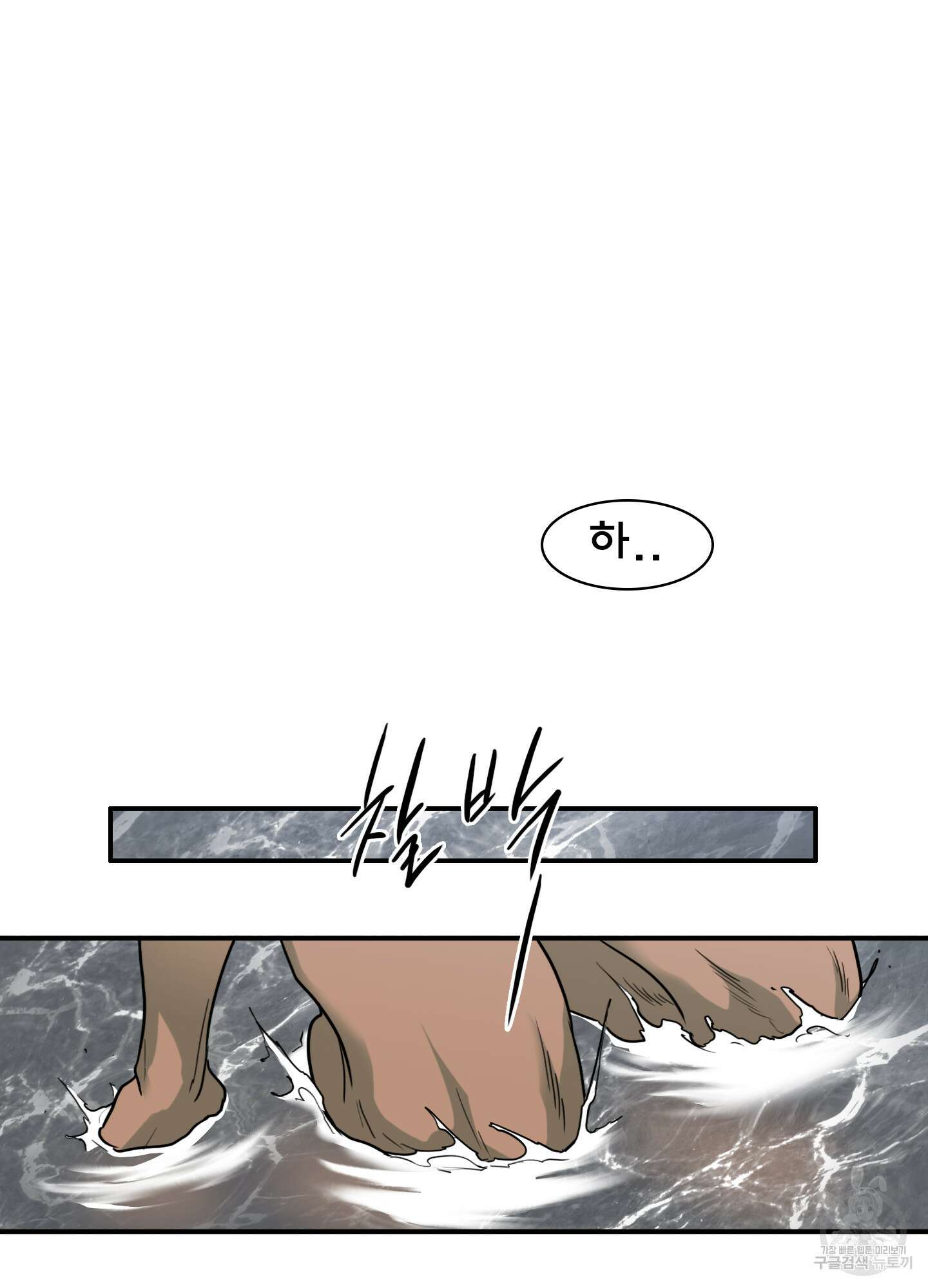 디어 도어 127화 113