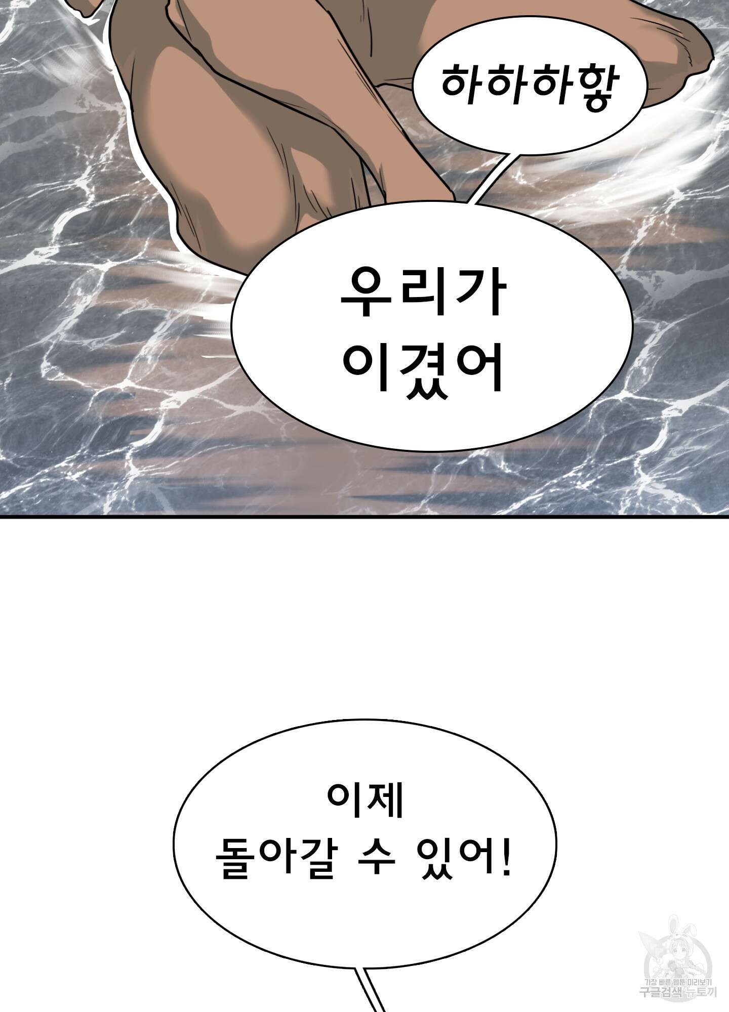 디어 도어 127화 115
