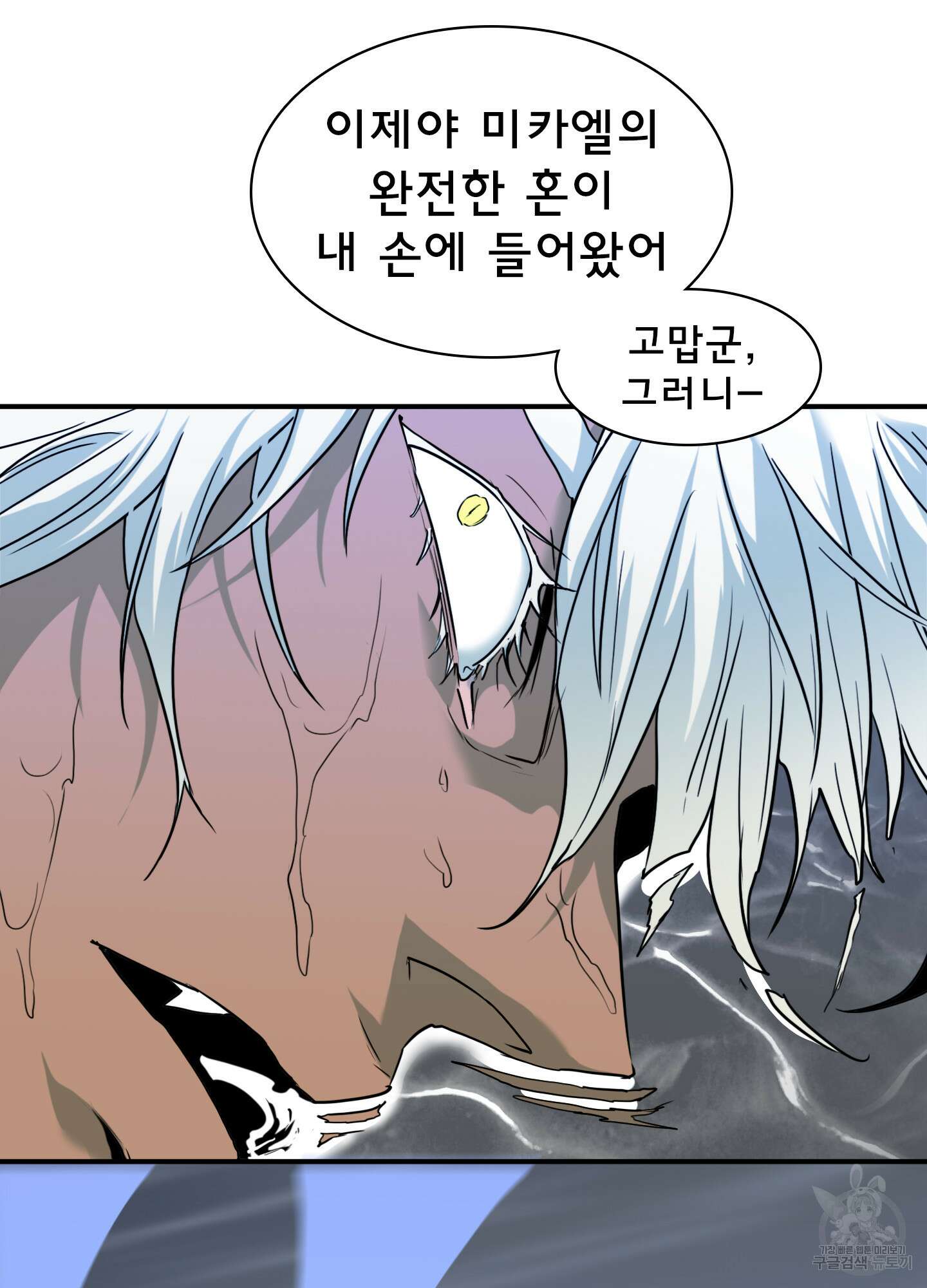 디어 도어 127화 119