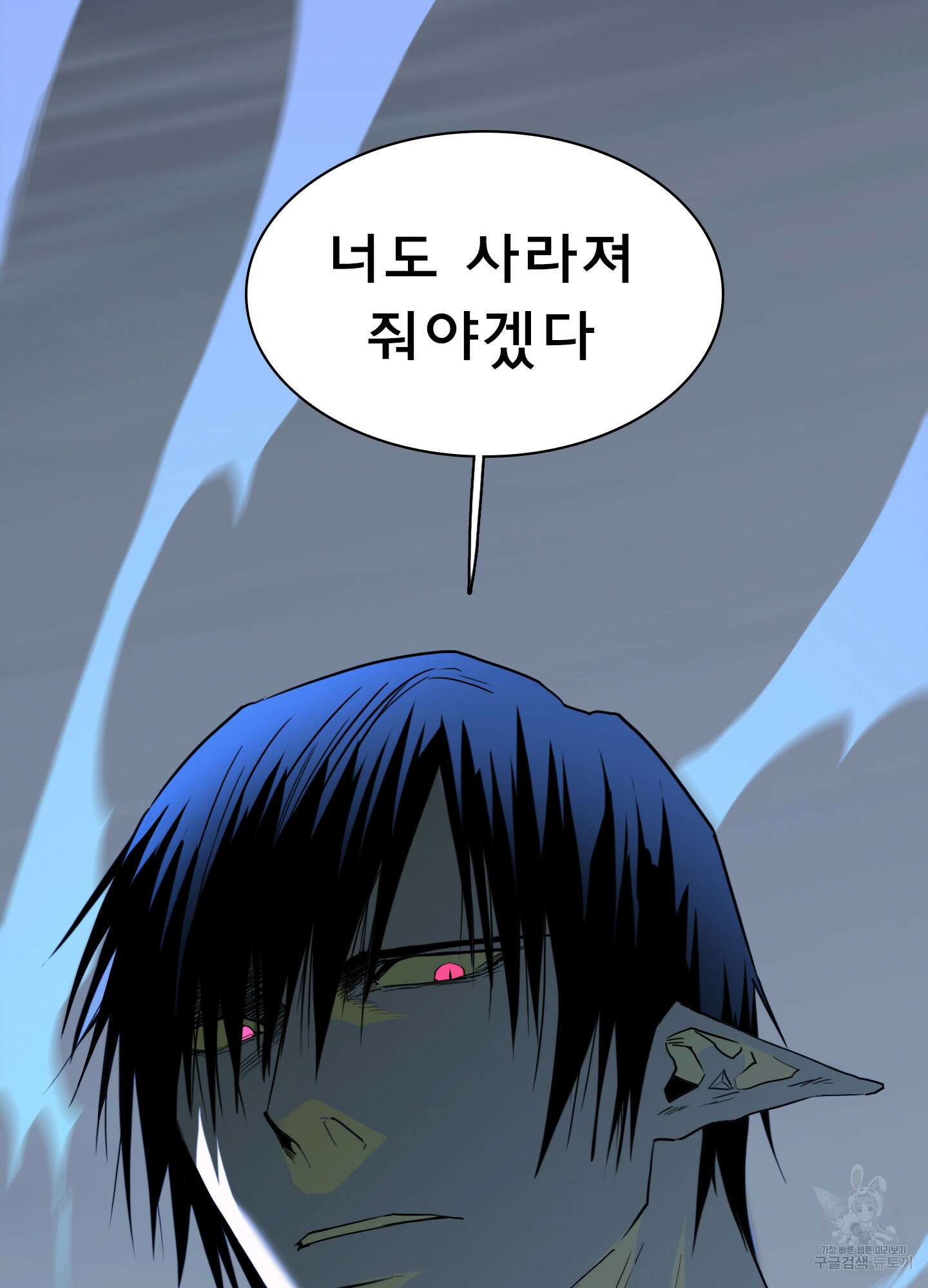 디어 도어 127화 120