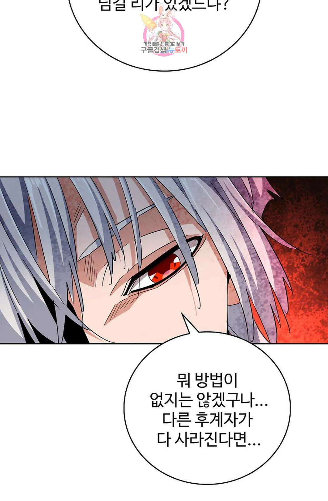 마황의 귀환 364화 25