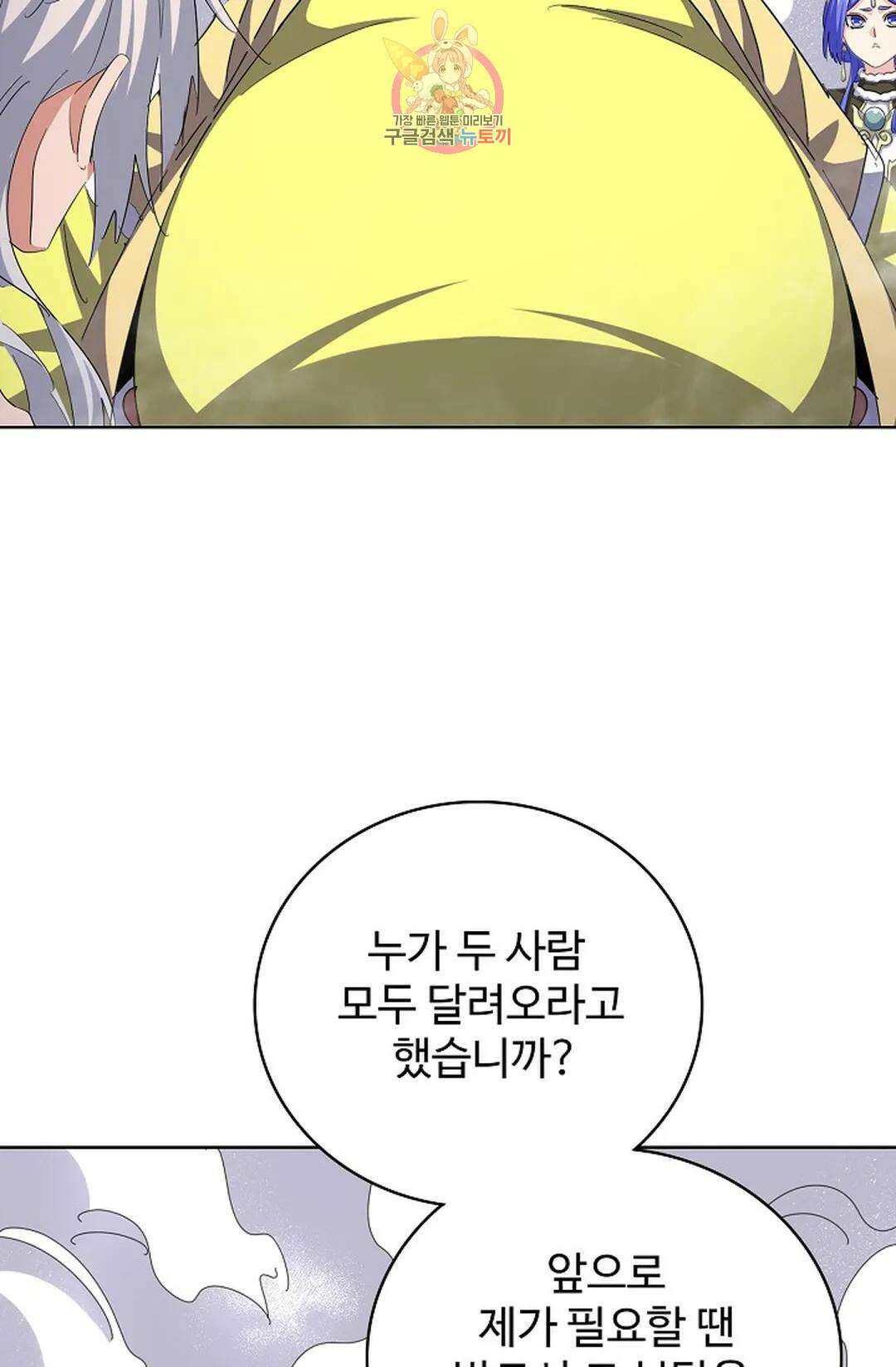마황의 귀환 364화 42