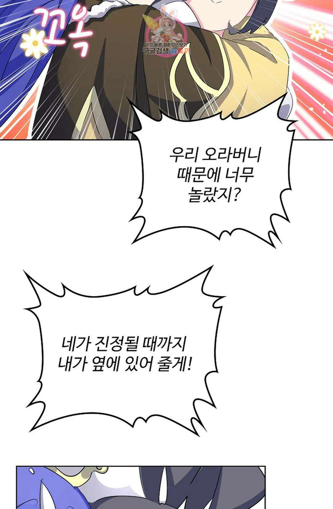 마황의 귀환 364화 47