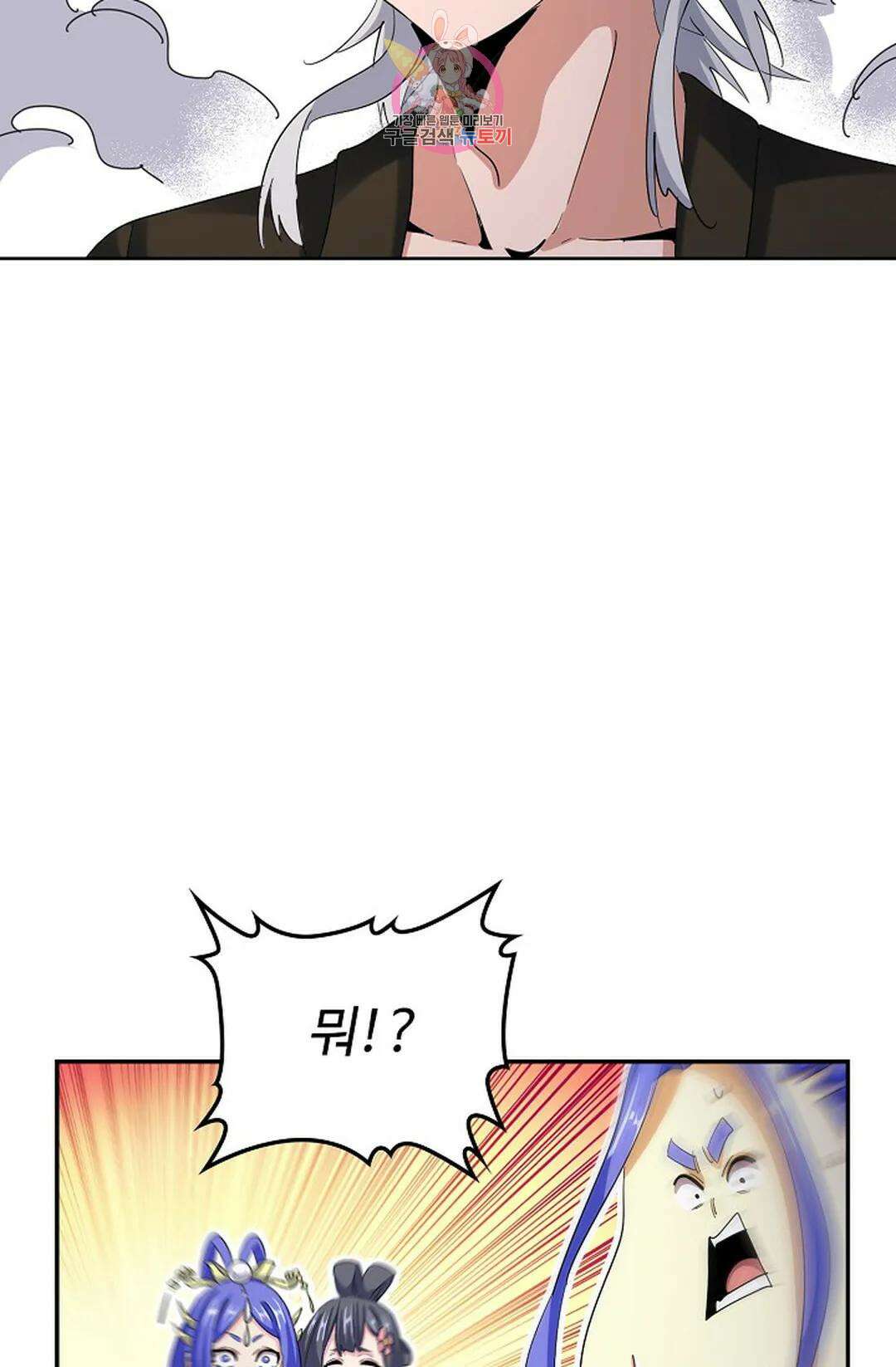마황의 귀환 364화 53