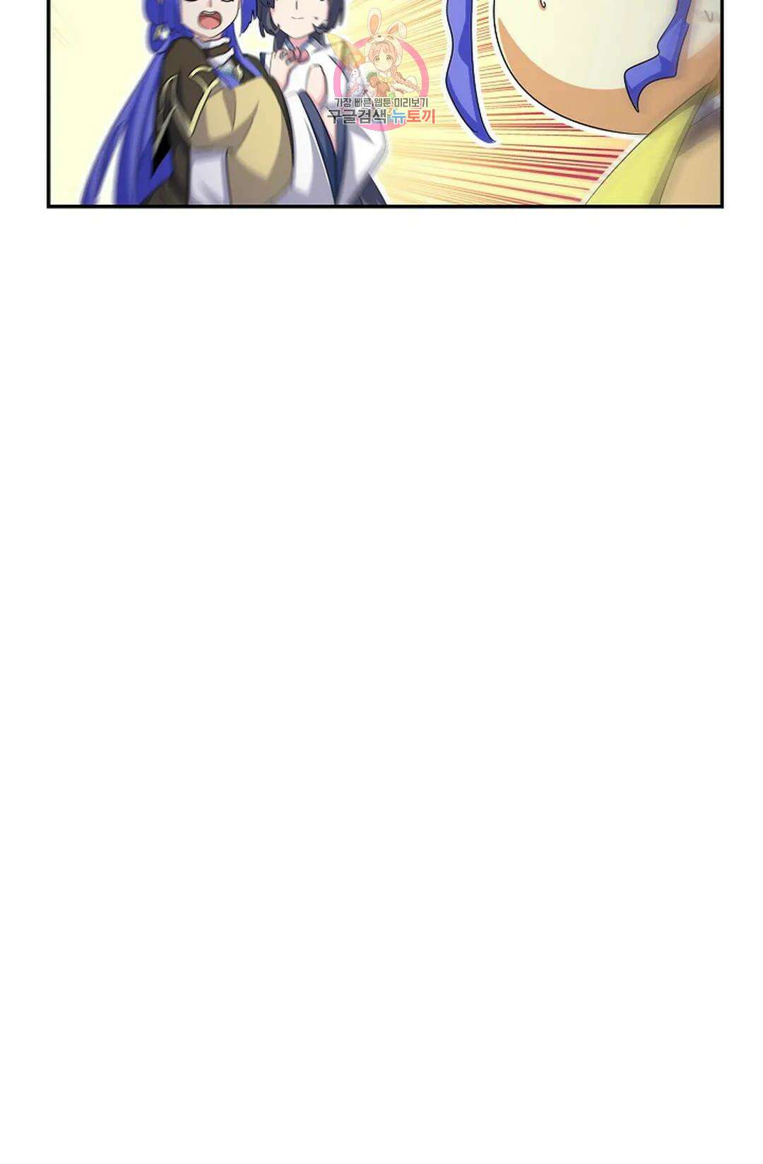 마황의 귀환 364화 54