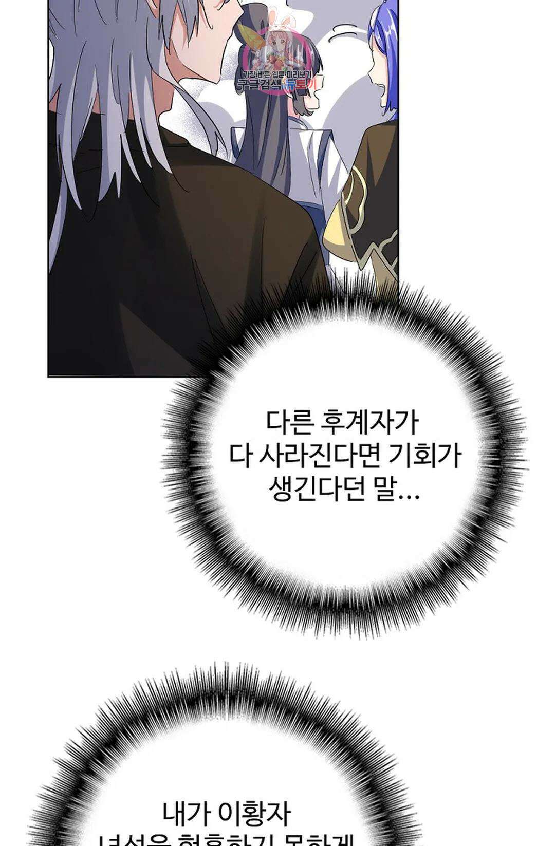 마황의 귀환 364화 64