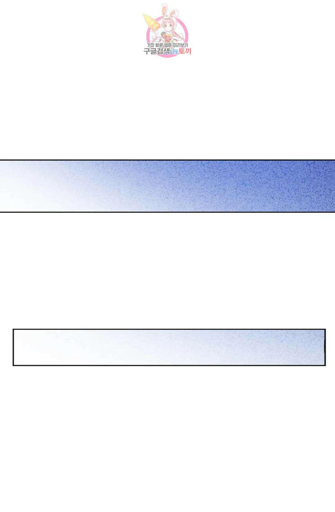 마황의 귀환 364화 68