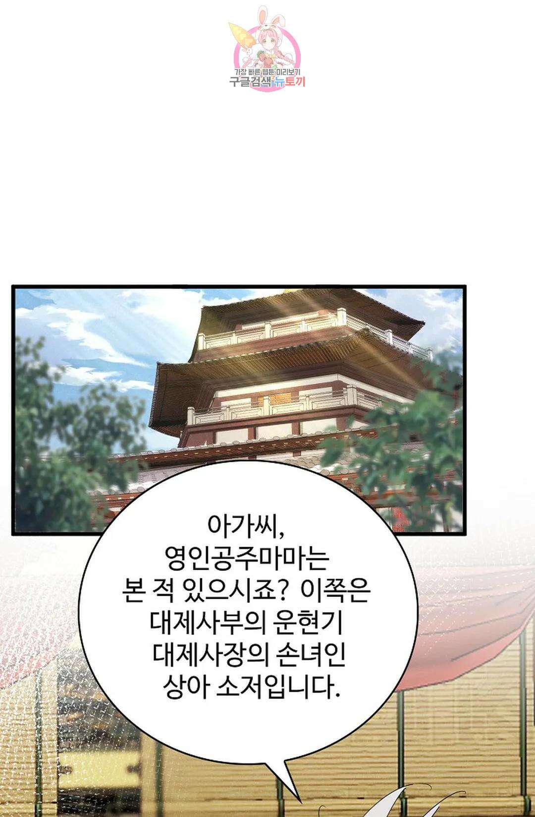 마황의 귀환 364화 69