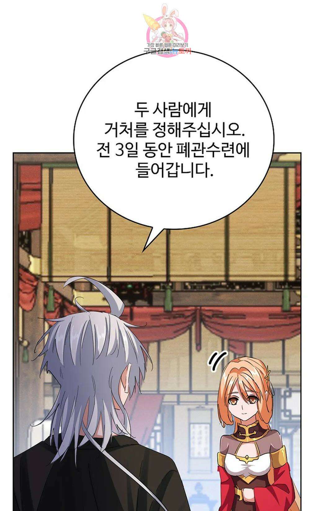 마황의 귀환 364화 71