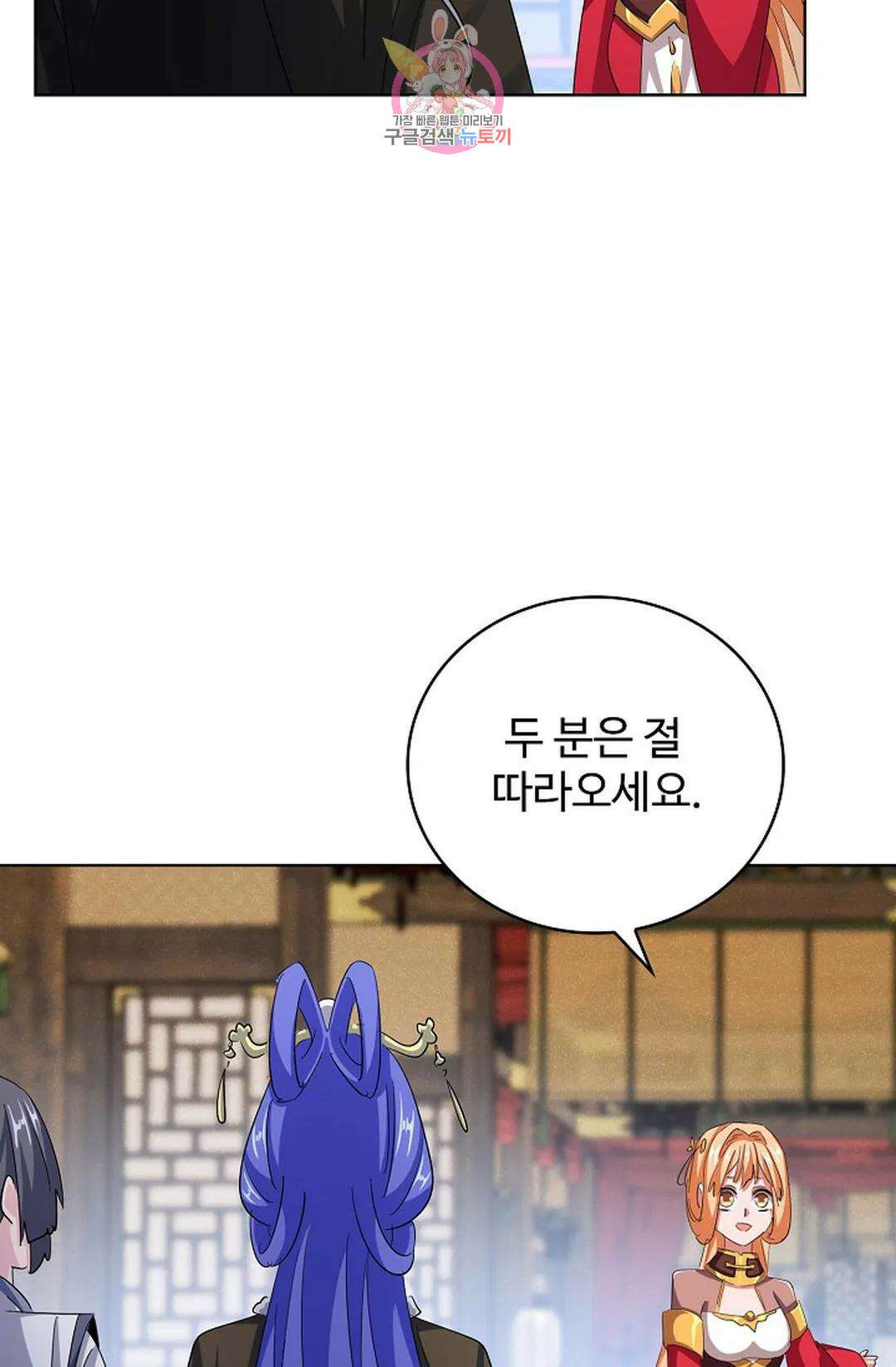 마황의 귀환 364화 72