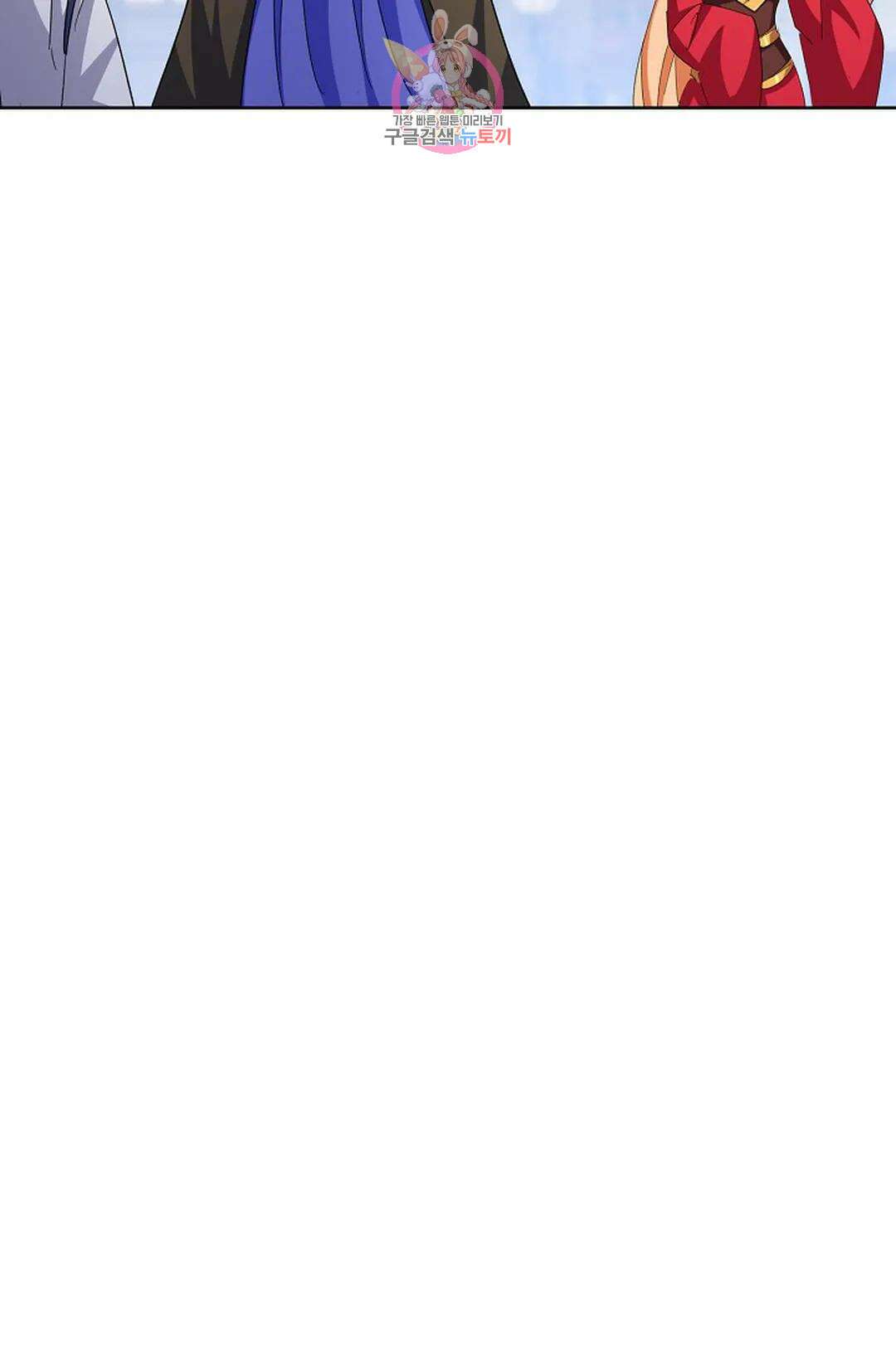 마황의 귀환 364화 73