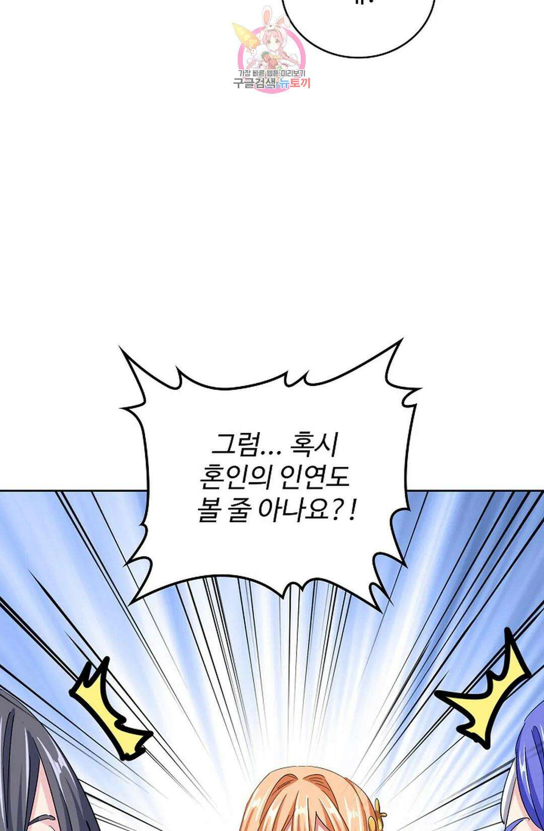 마황의 귀환 364화 76