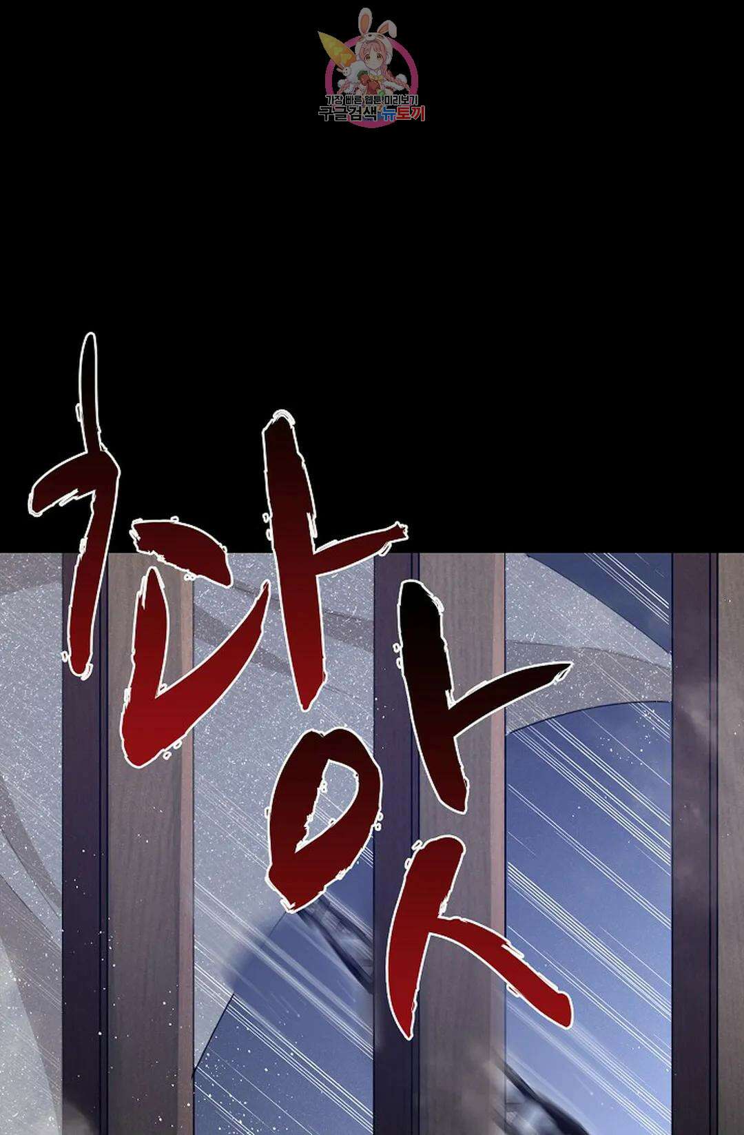 마황의 귀환 364화 94