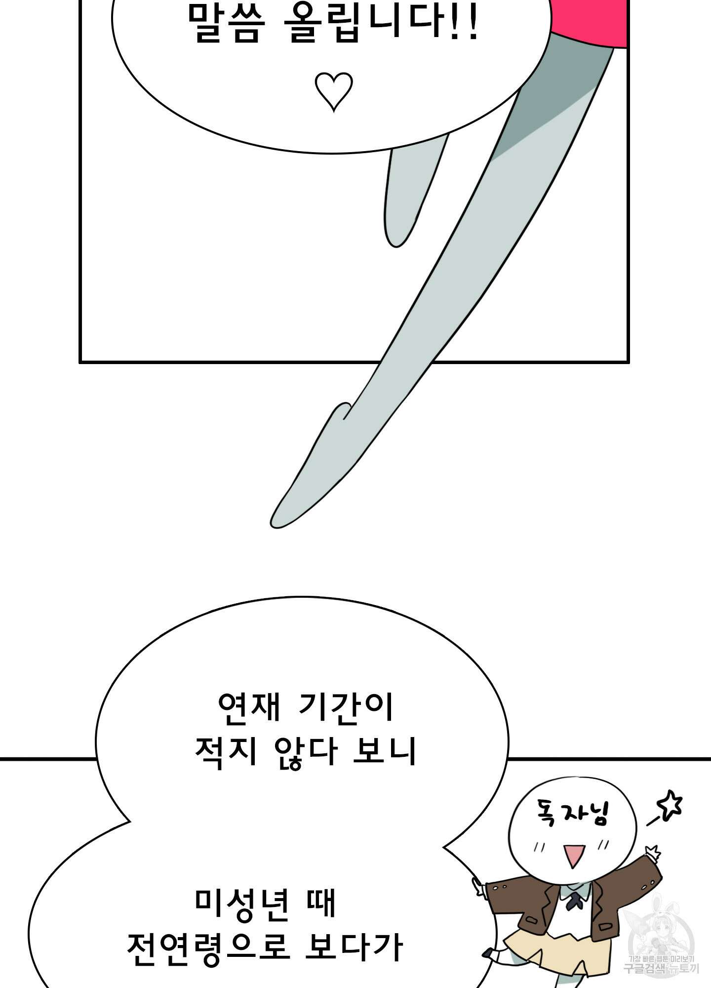 디어 도어 후기 7