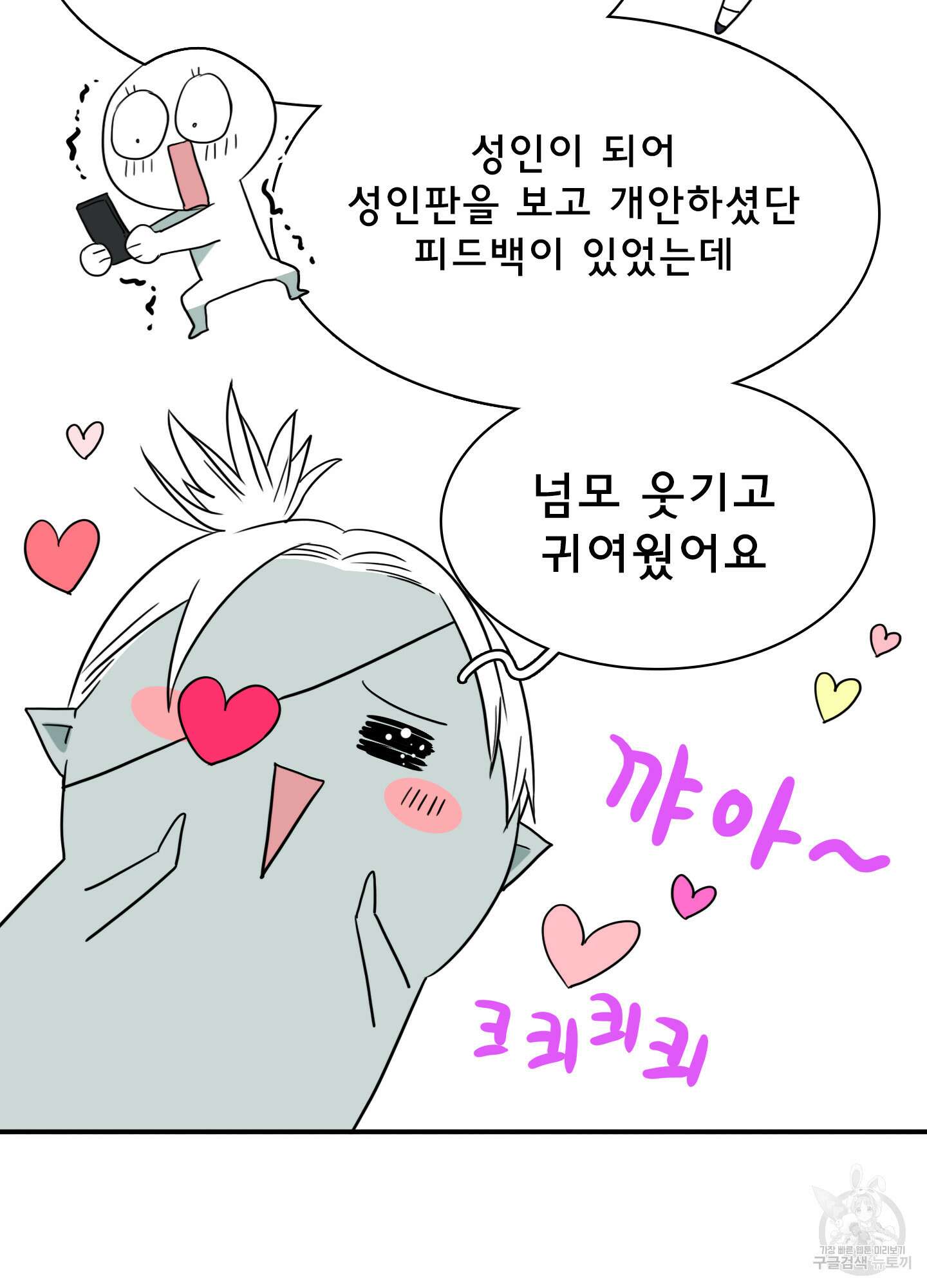 디어 도어 후기 8