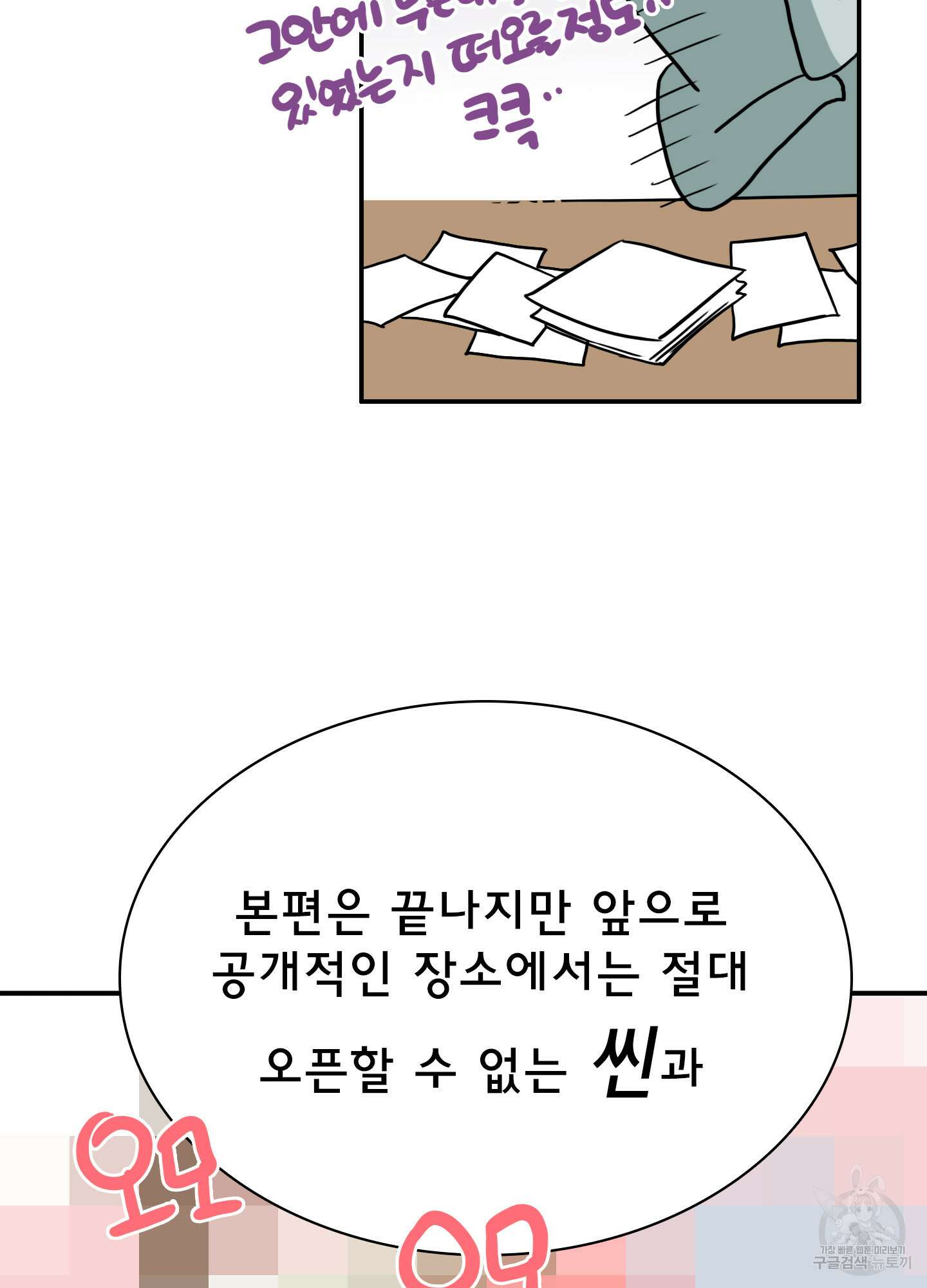 디어 도어 후기 10