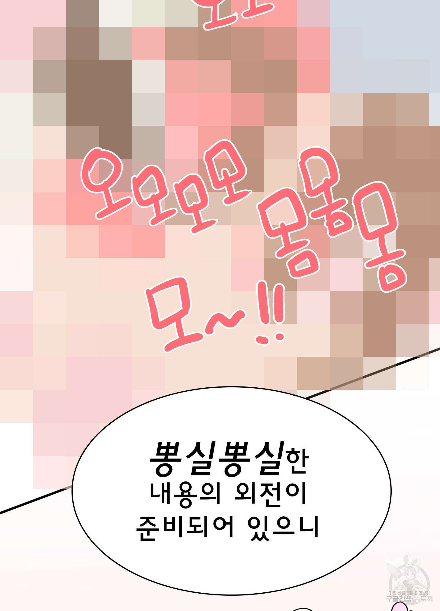 디어 도어 후기 11