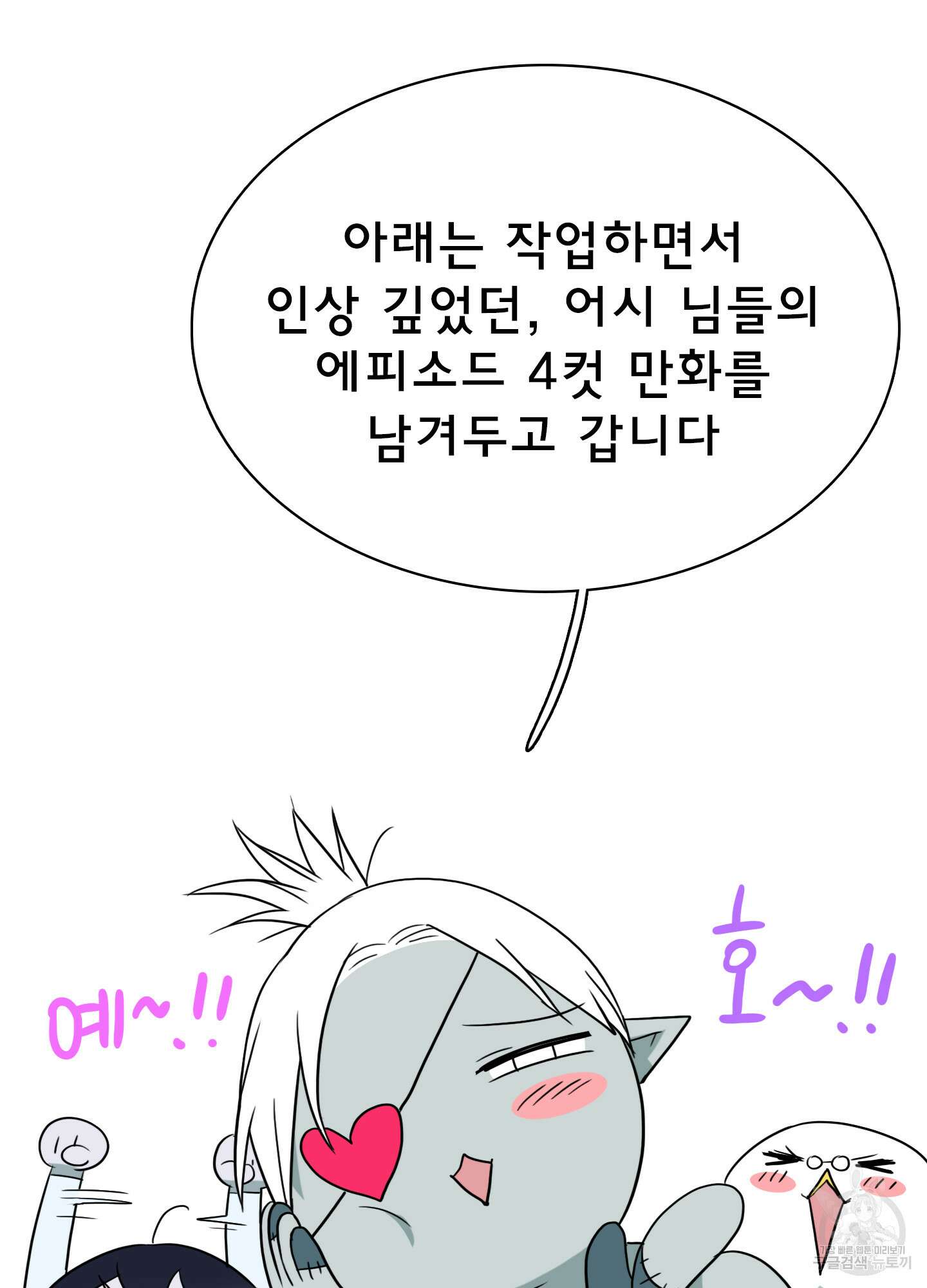 디어 도어 후기 14
