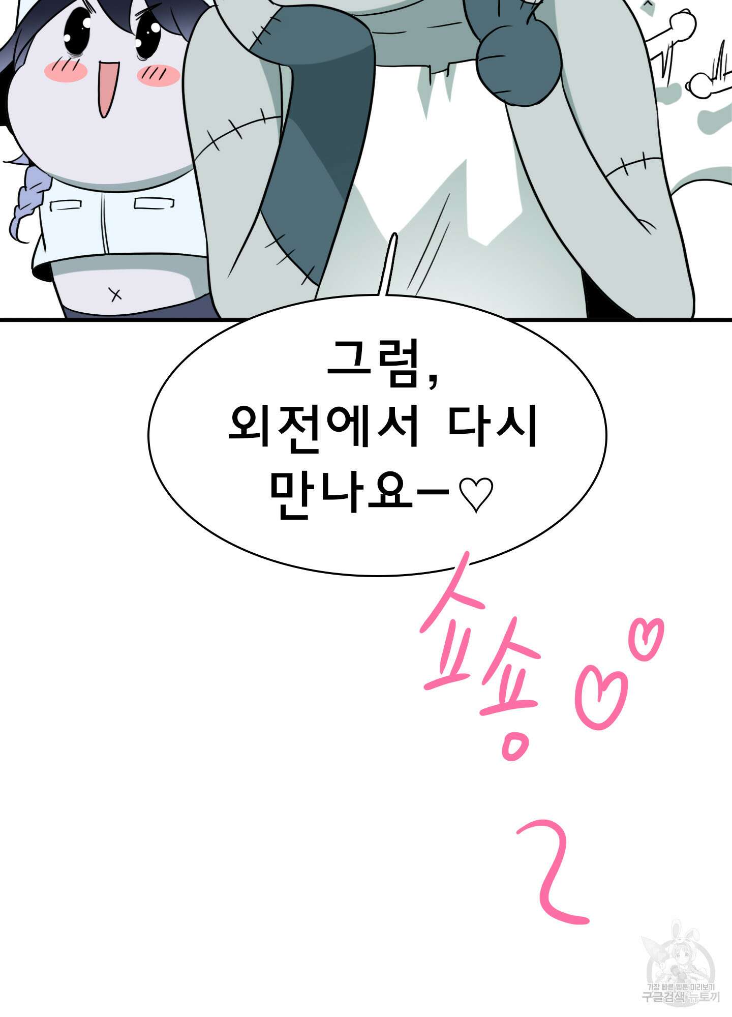 디어 도어 후기 15