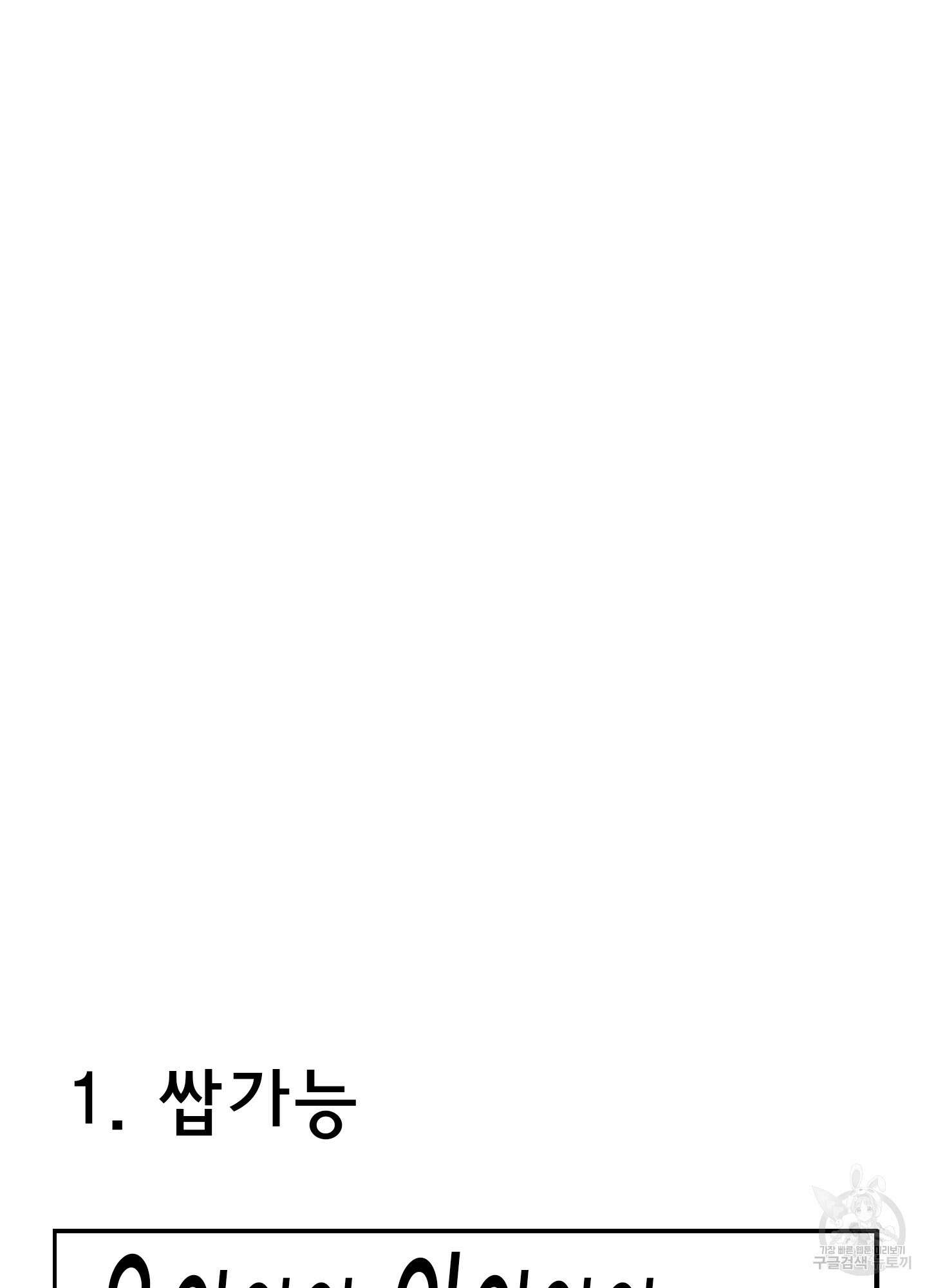 디어 도어 후기 16