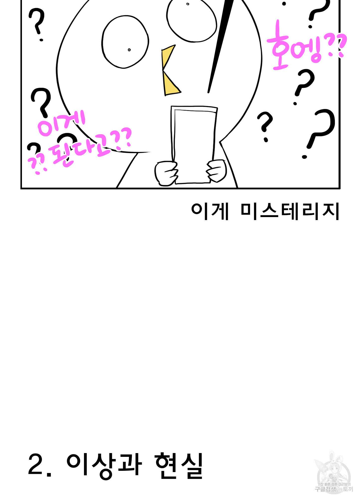 디어 도어 후기 19