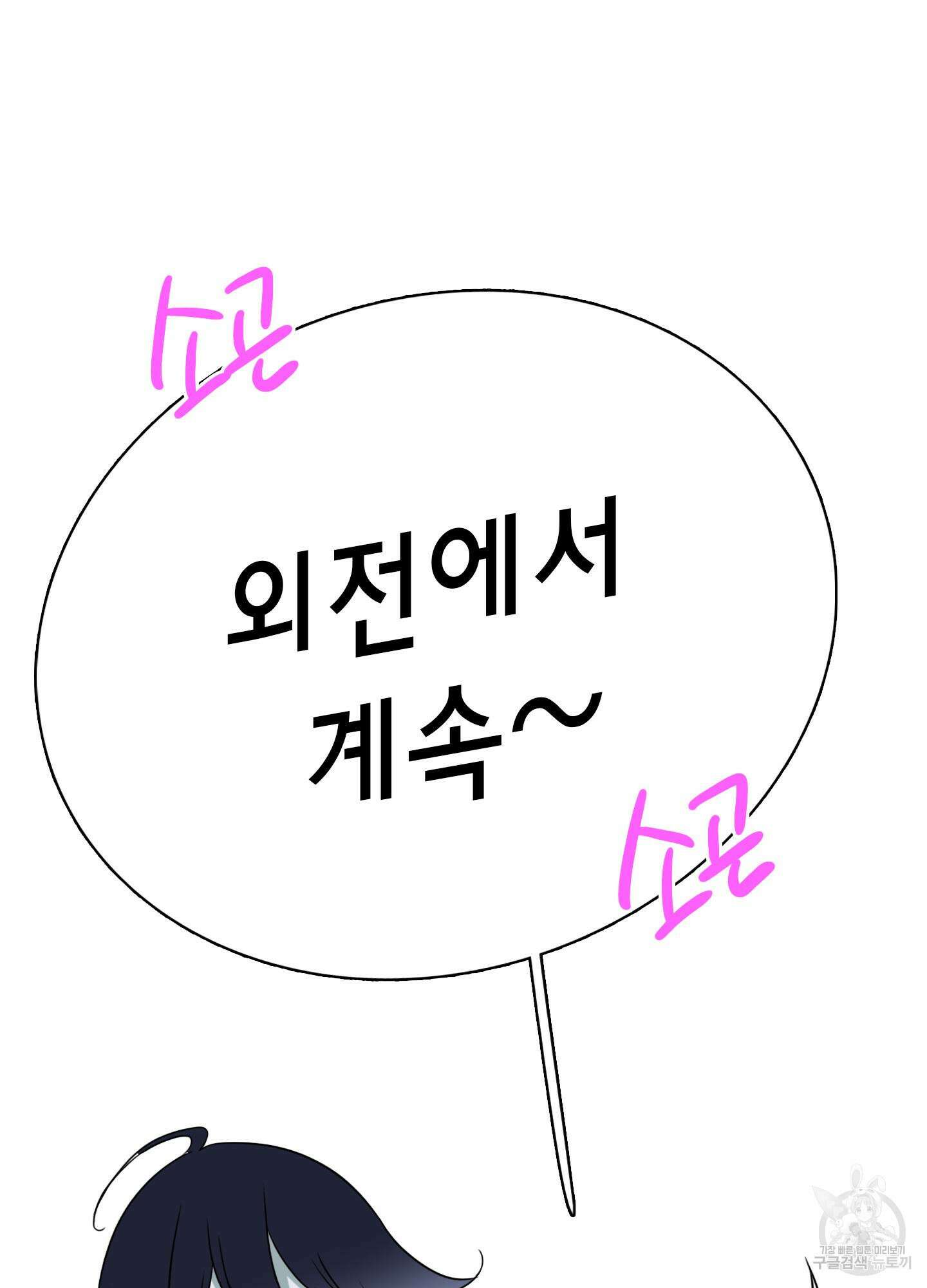 디어 도어 후기 23