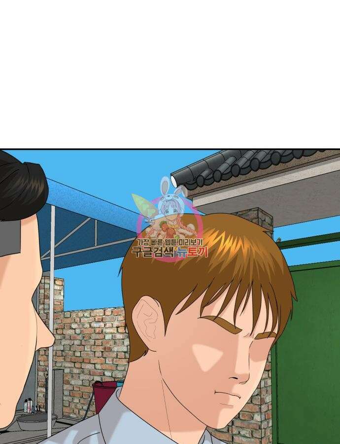 별난식당 41화 1