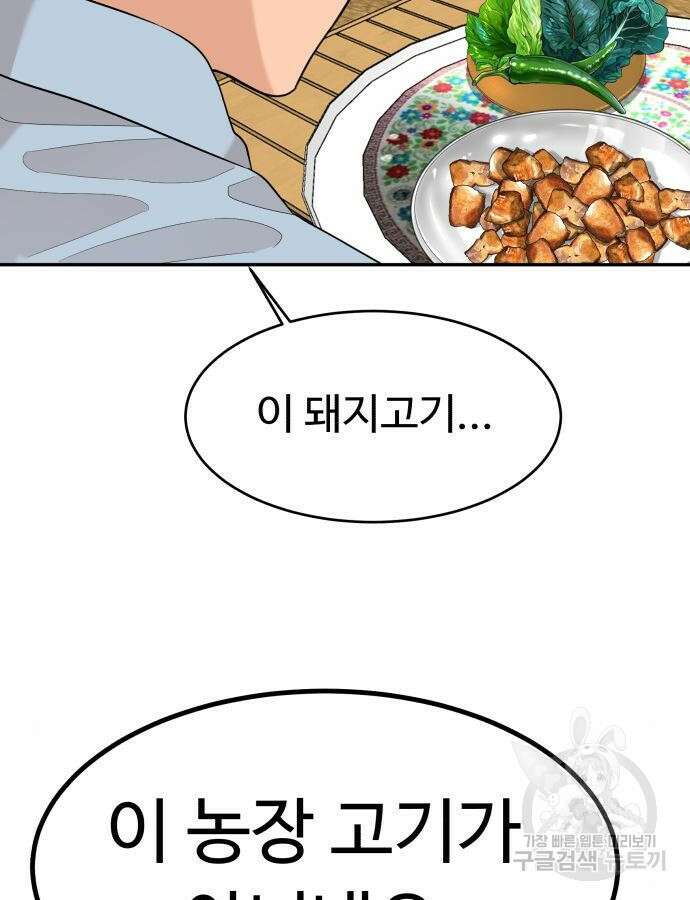 별난식당 41화 3