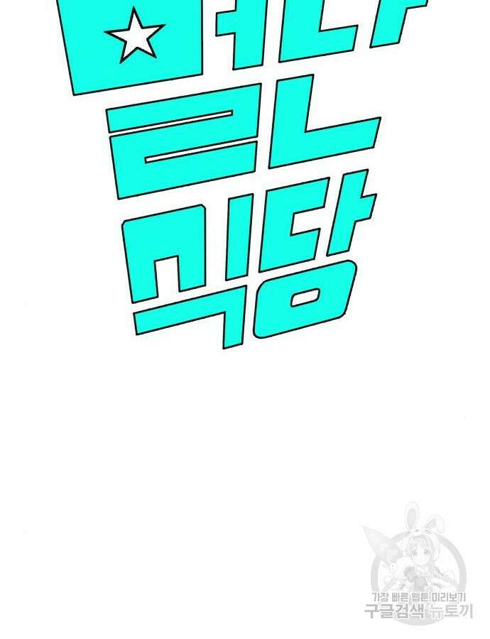별난식당 41화 6