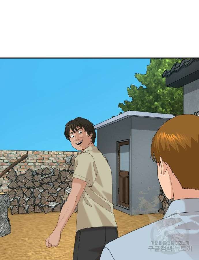 별난식당 41화 7