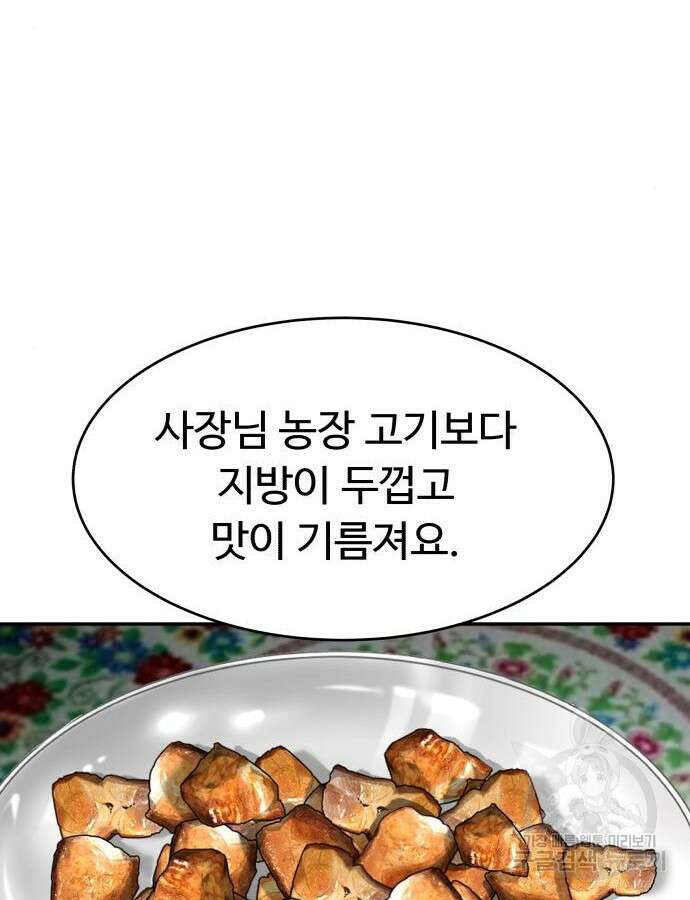 별난식당 41화 10