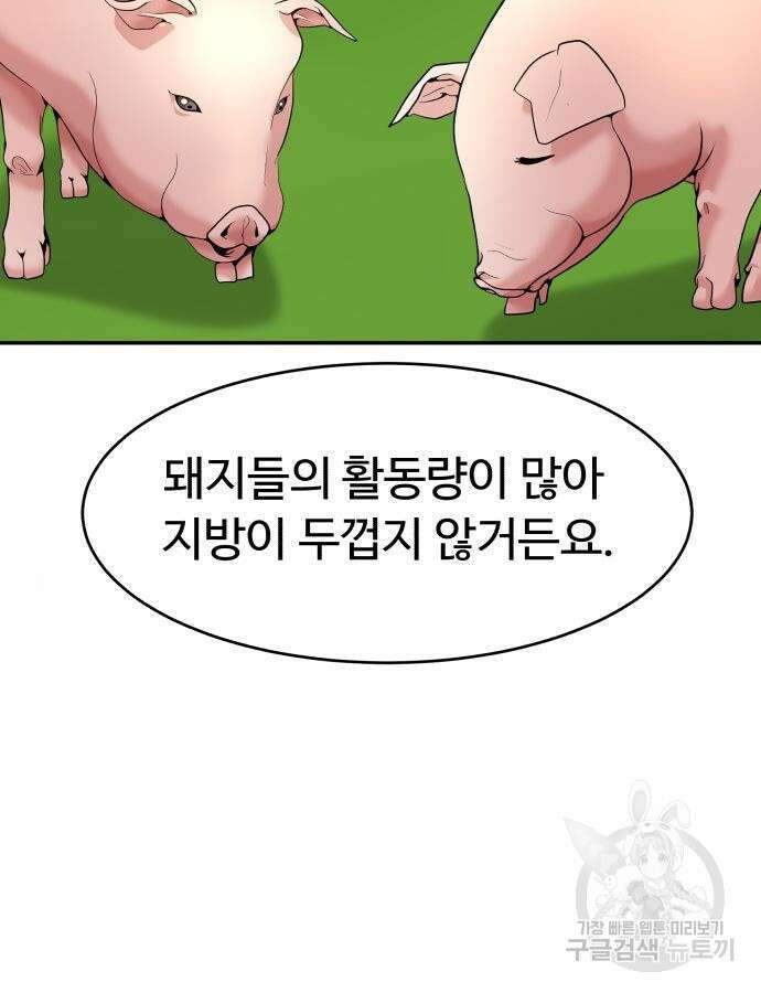 별난식당 41화 13