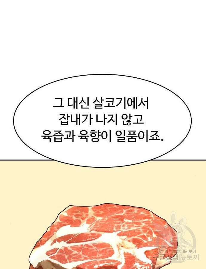 별난식당 41화 14