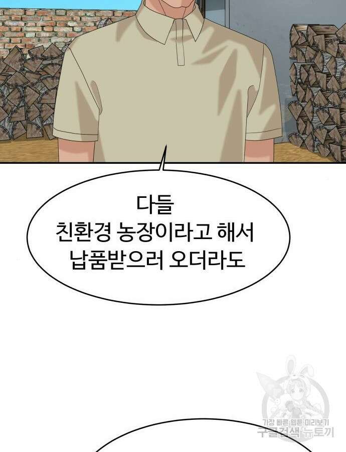 별난식당 41화 20