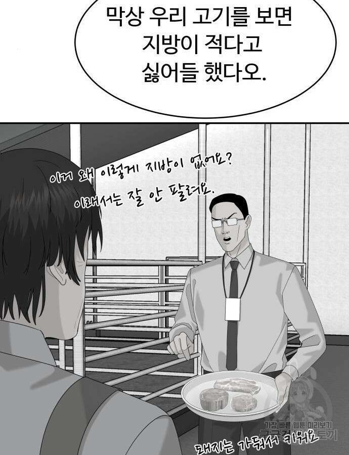 별난식당 41화 21