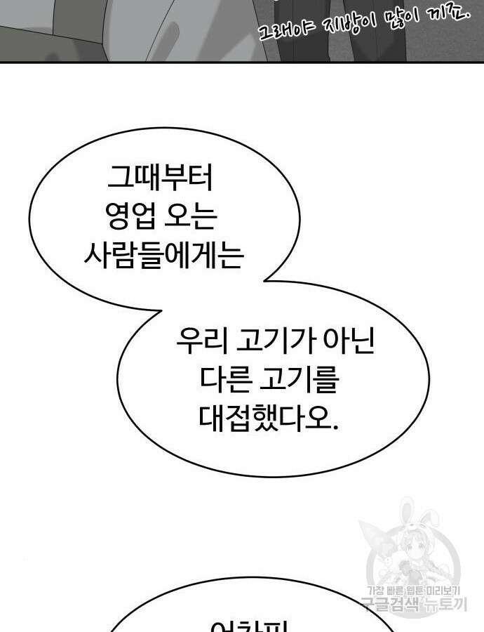 별난식당 41화 22