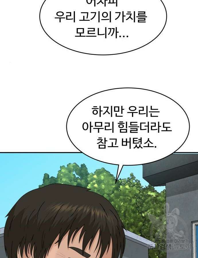 별난식당 41화 23