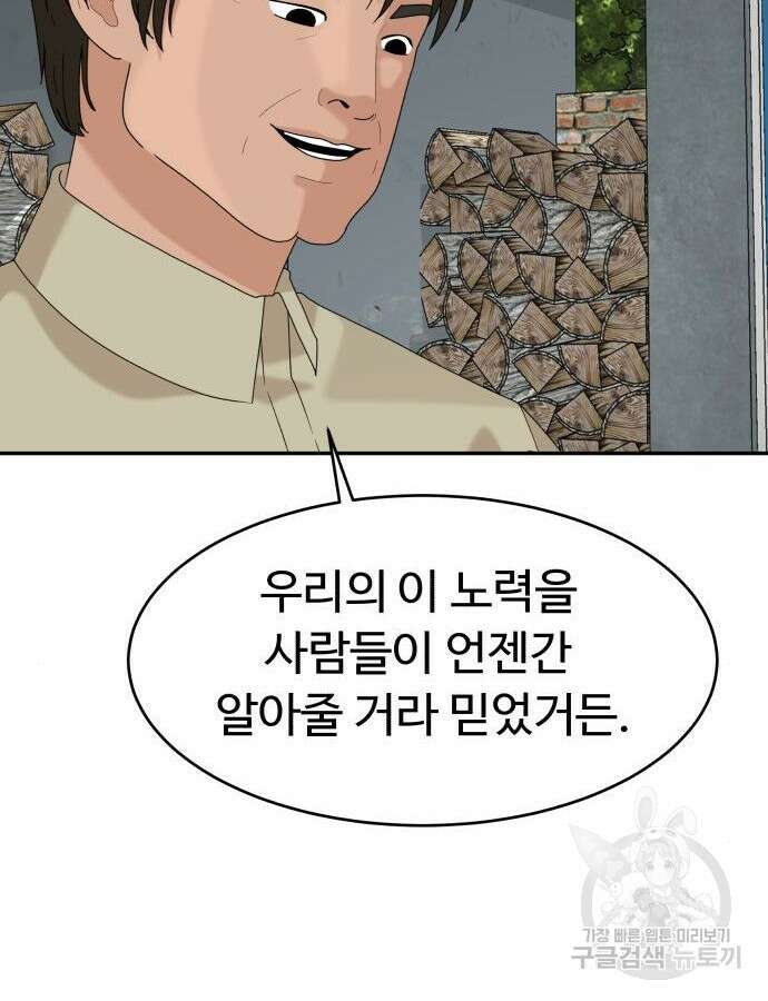 별난식당 41화 24
